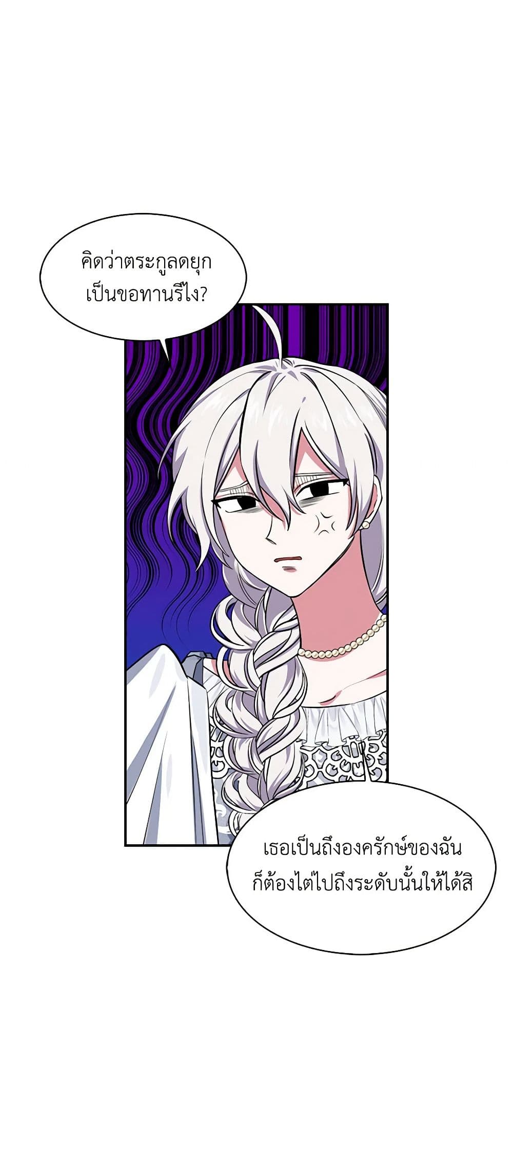 Touch My Little Brother and You're Dead page 21