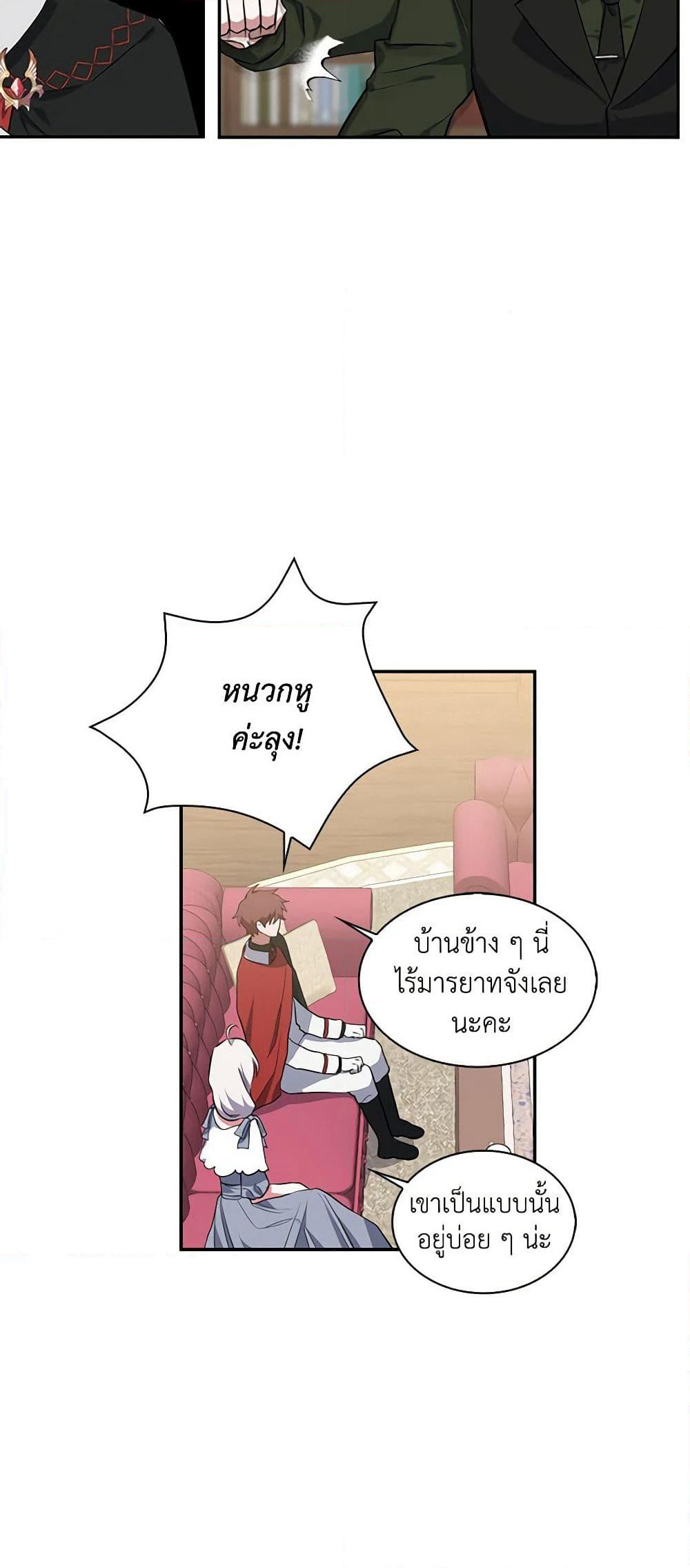 Touch My Little Brother and You're Dead page 26
