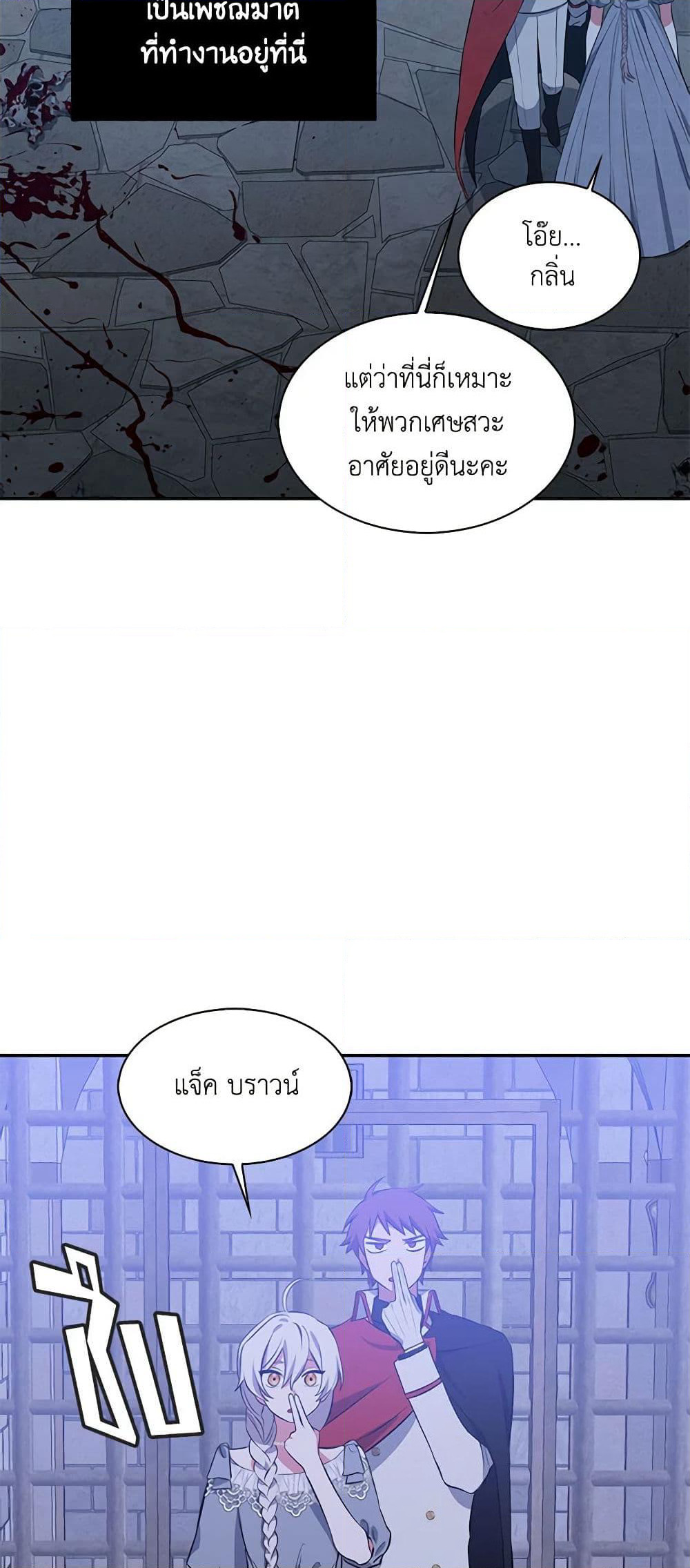 Touch My Little Brother and You're Dead page 31
