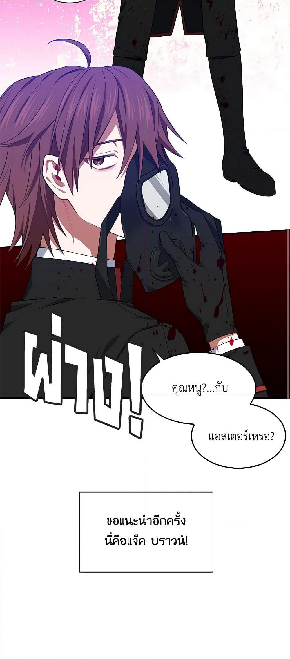 Touch My Little Brother and You're Dead page 33