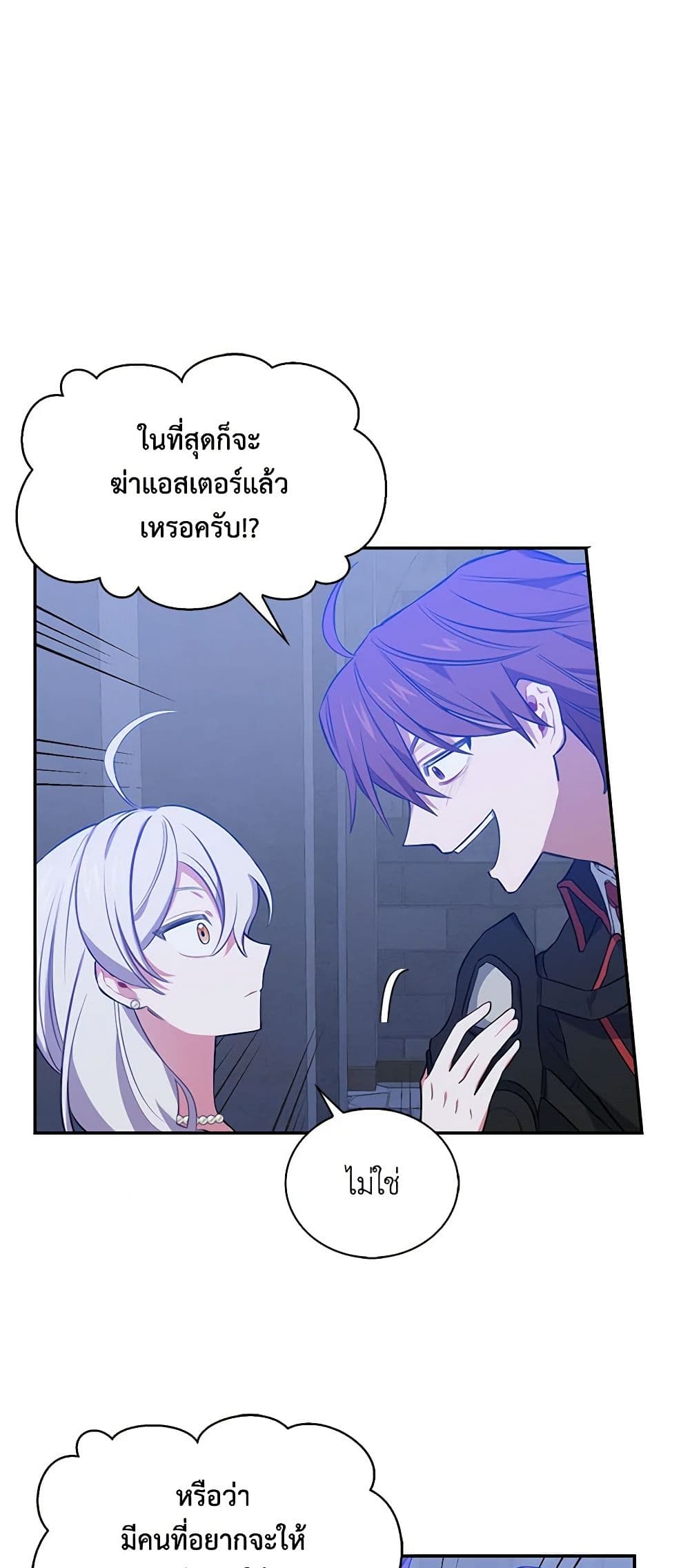 Touch My Little Brother and You're Dead page 34
