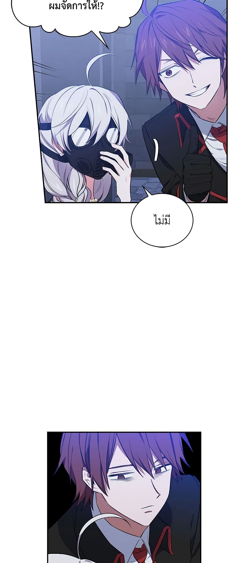 Touch My Little Brother and You're Dead page 35