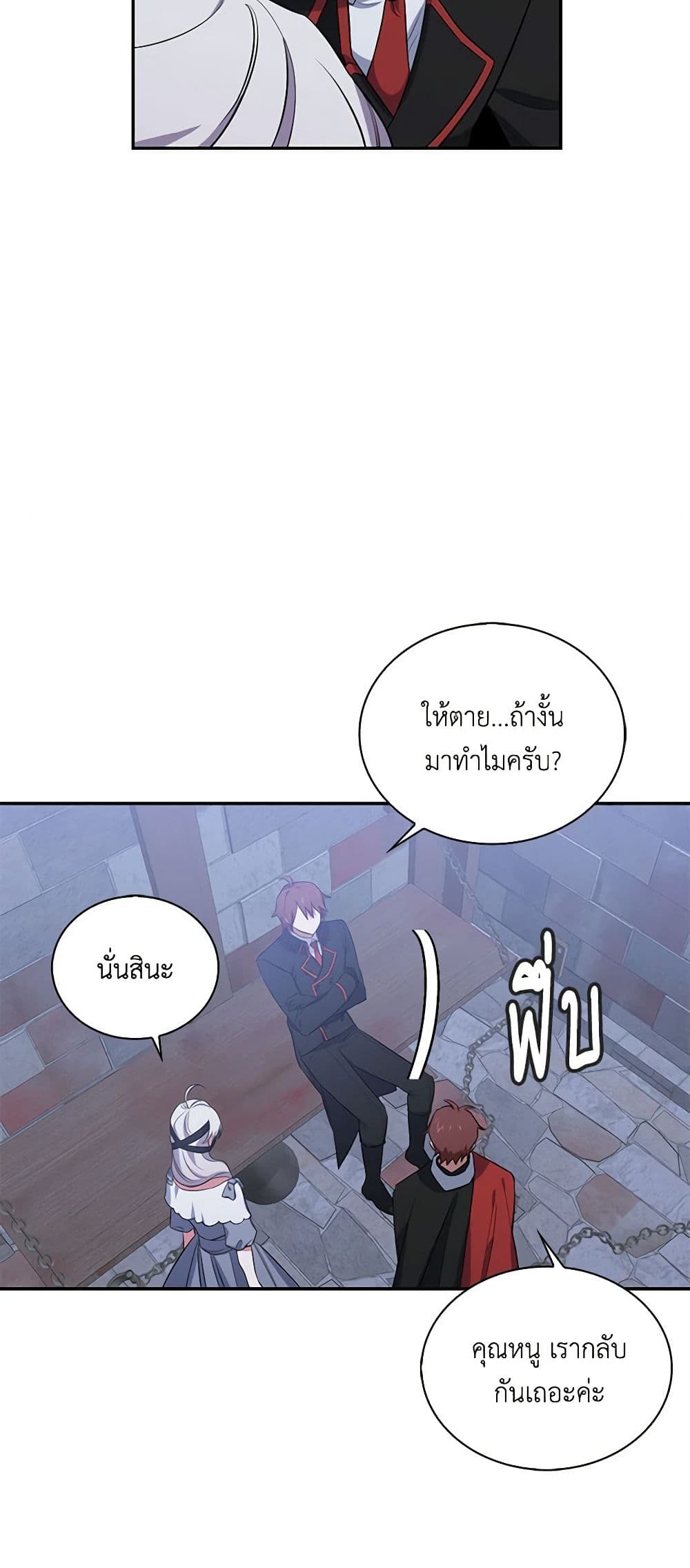 Touch My Little Brother and You're Dead page 36