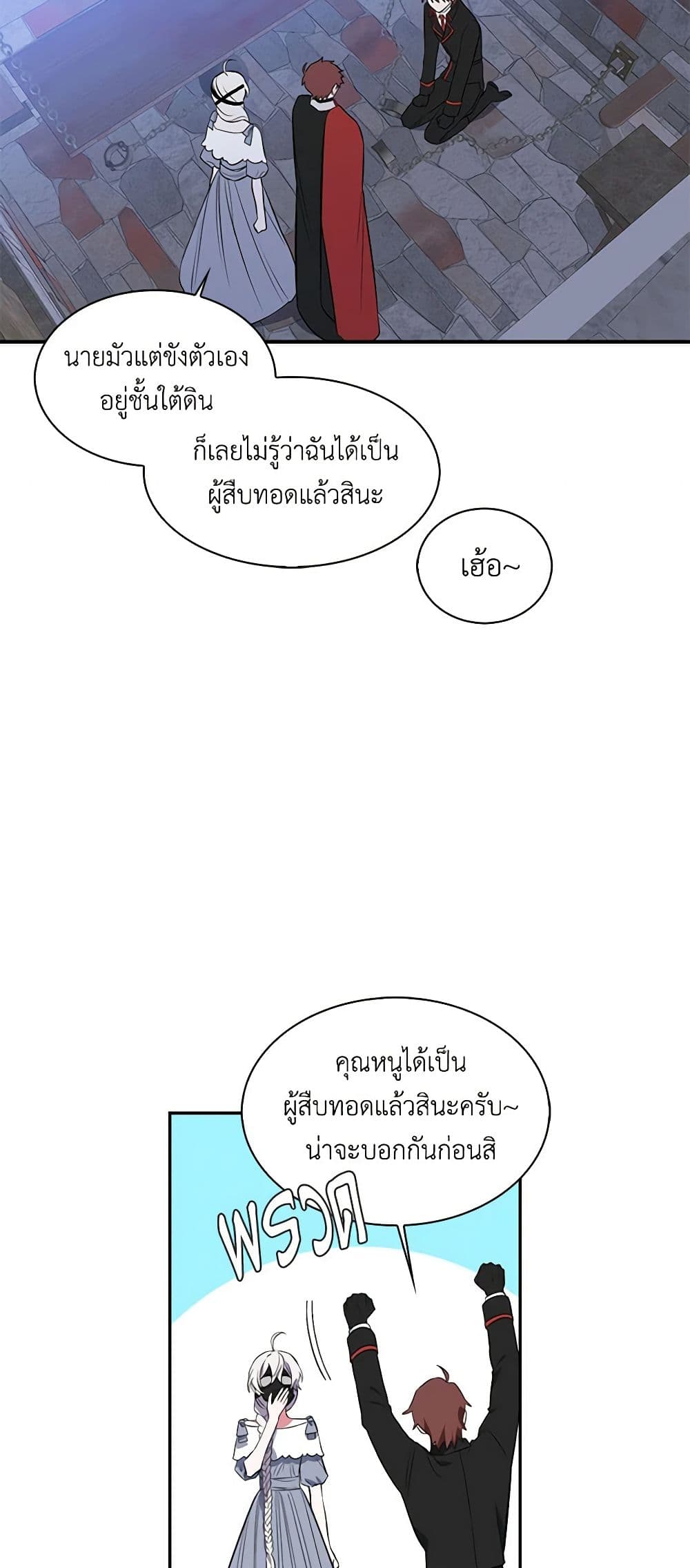 Touch My Little Brother and You're Dead page 39