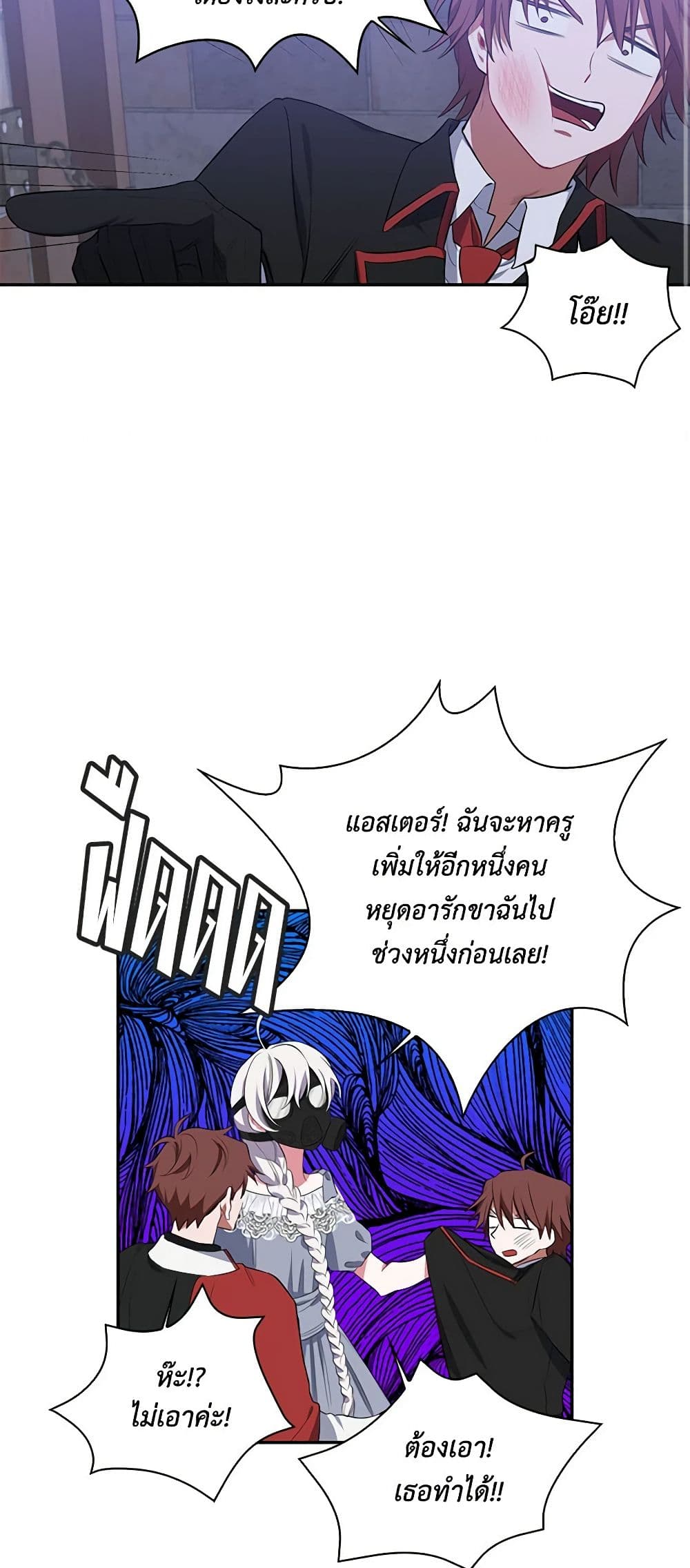 Touch My Little Brother and You're Dead page 43