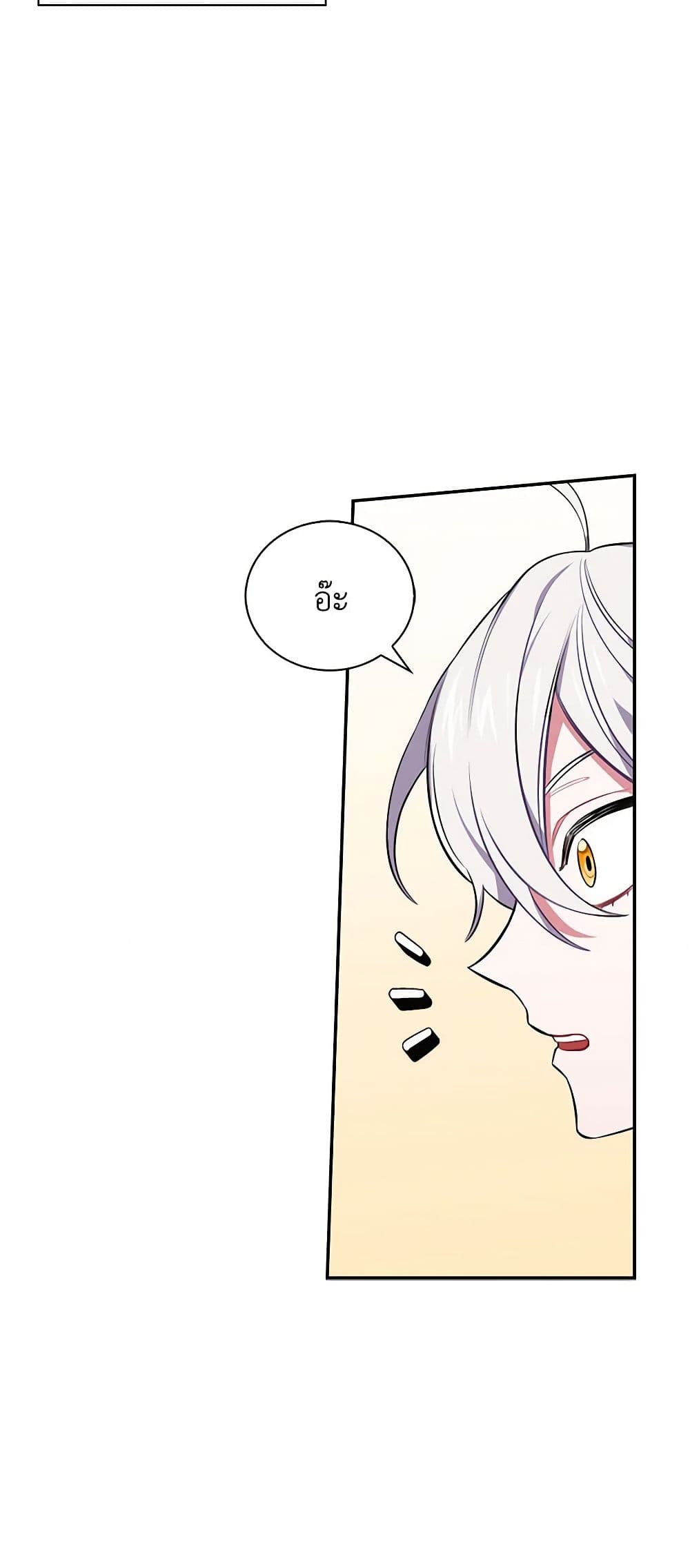 Touch My Little Brother and You're Dead page 48