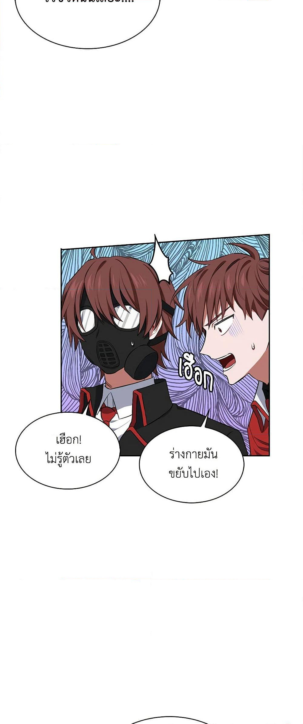 Touch My Little Brother and You're Dead page 3