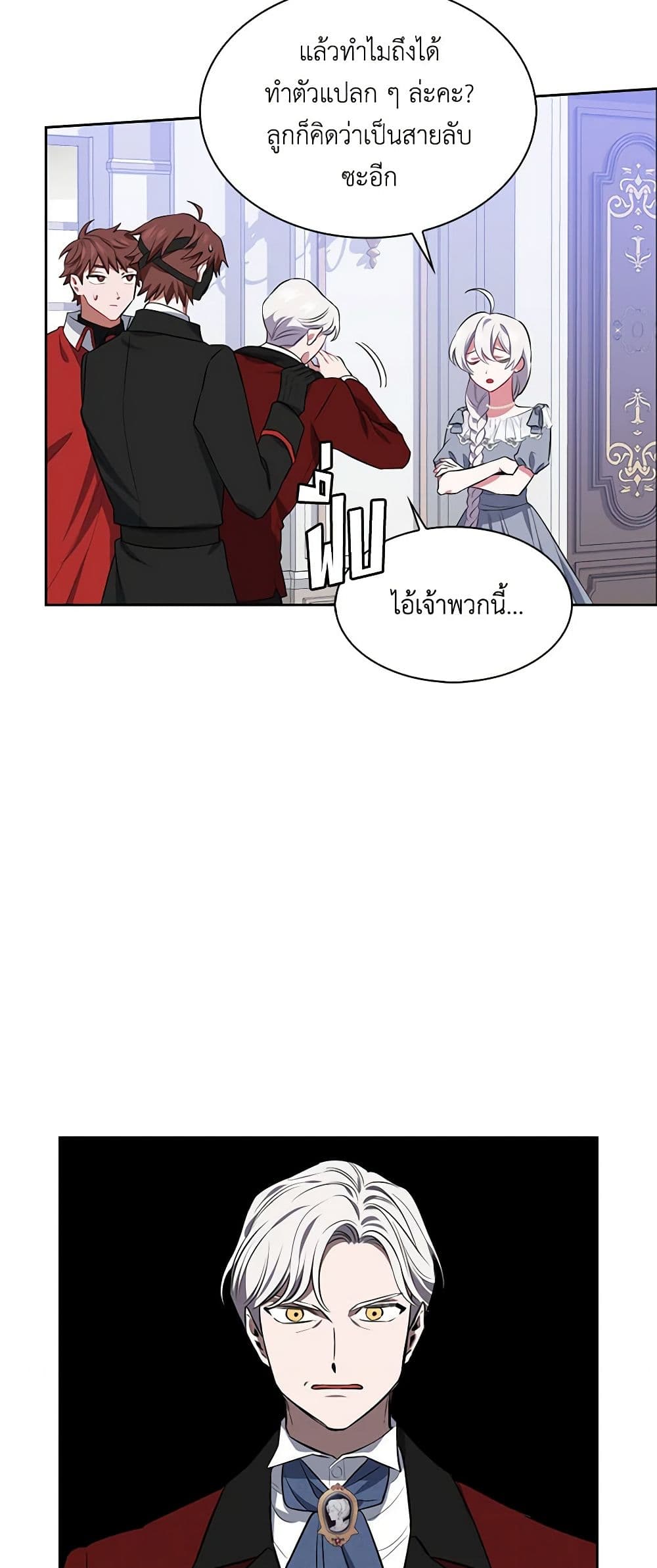 Touch My Little Brother and You're Dead page 4