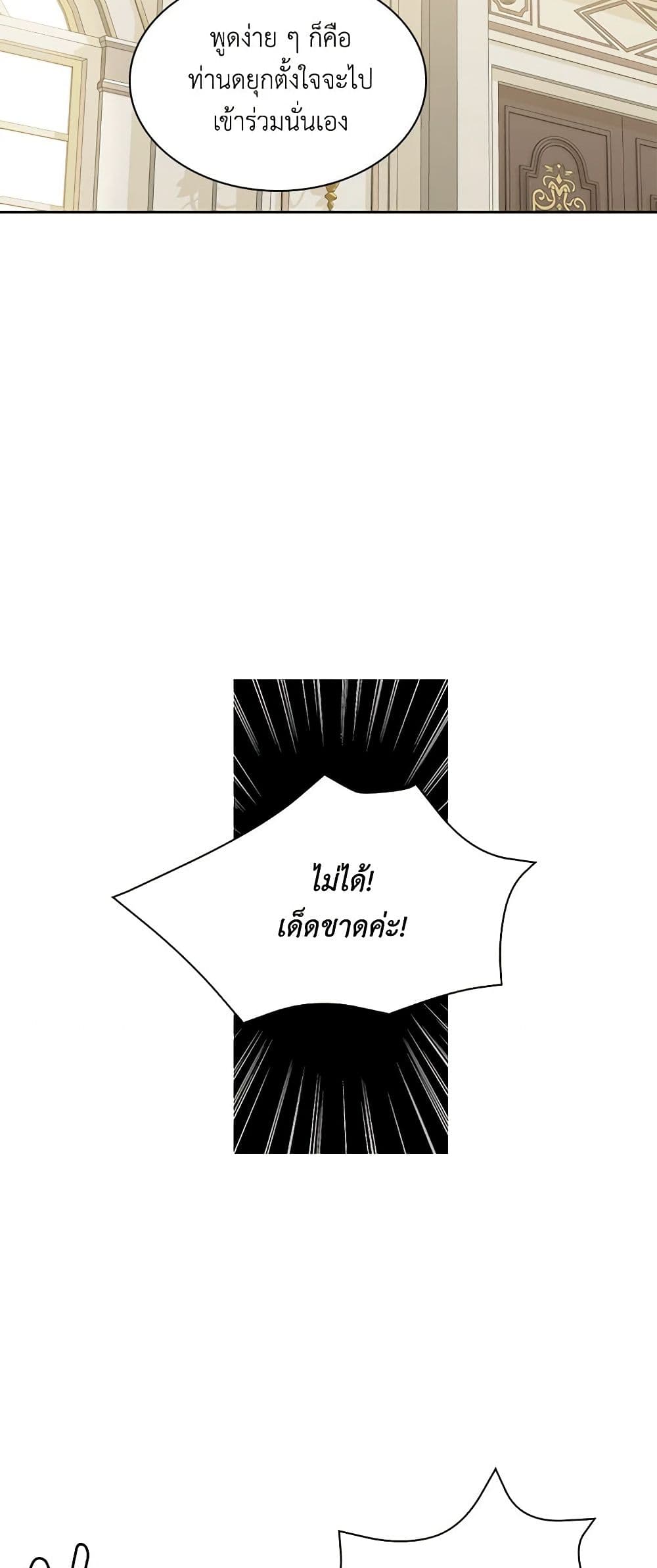 Touch My Little Brother and You're Dead page 8