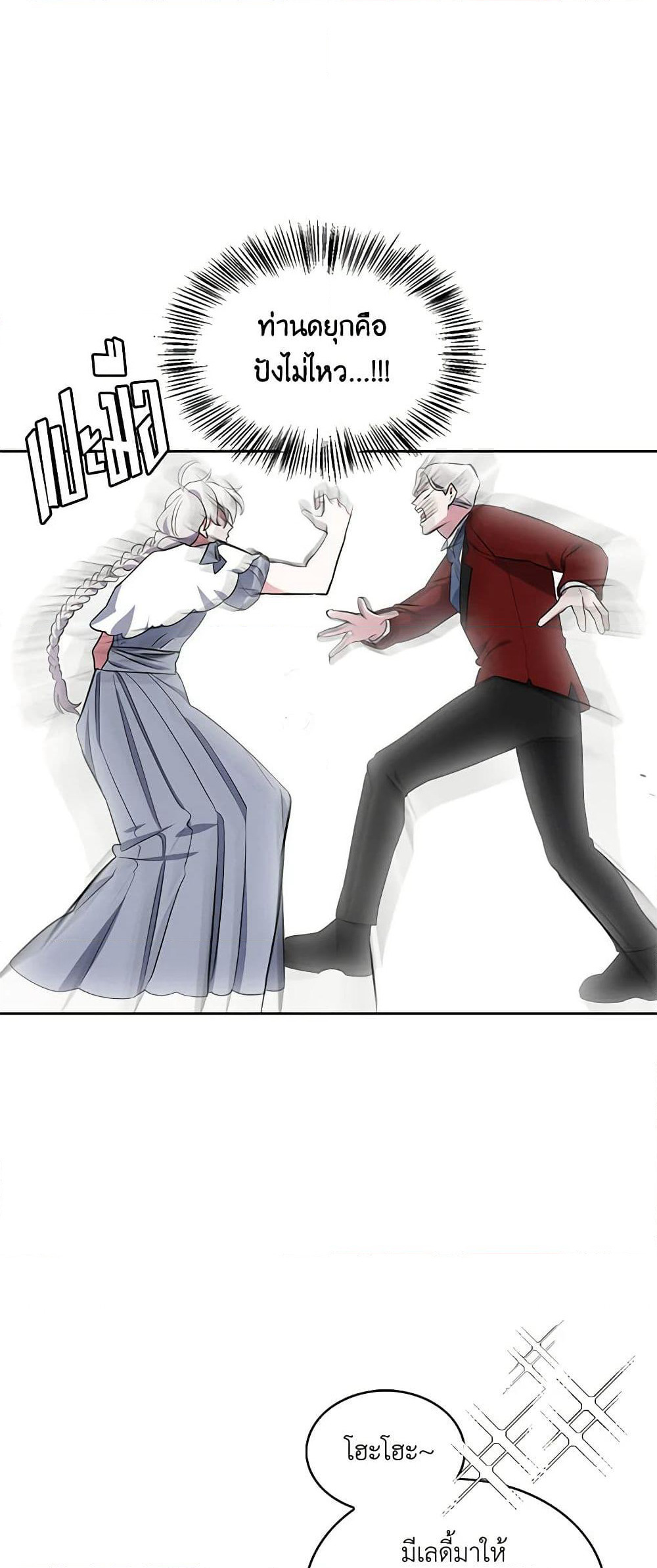 Touch My Little Brother and You're Dead page 17