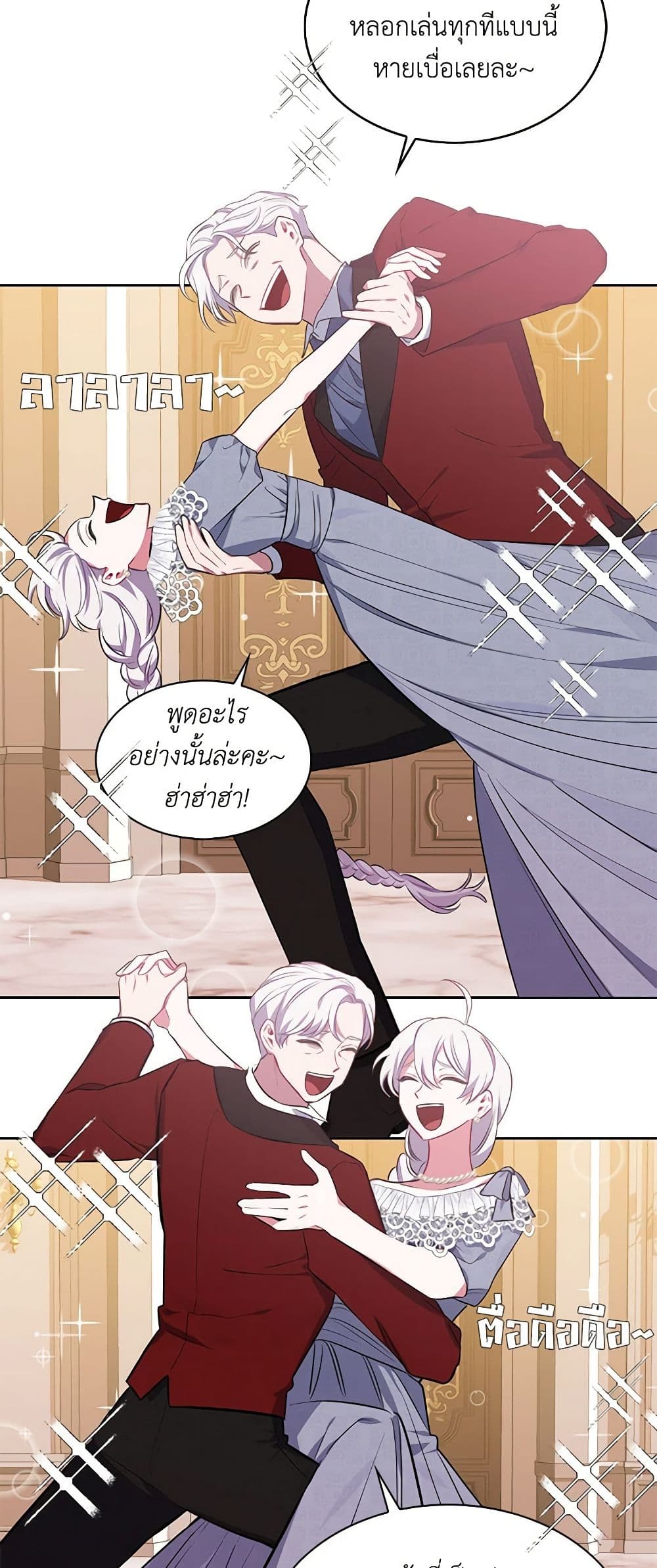 Touch My Little Brother and You're Dead page 18