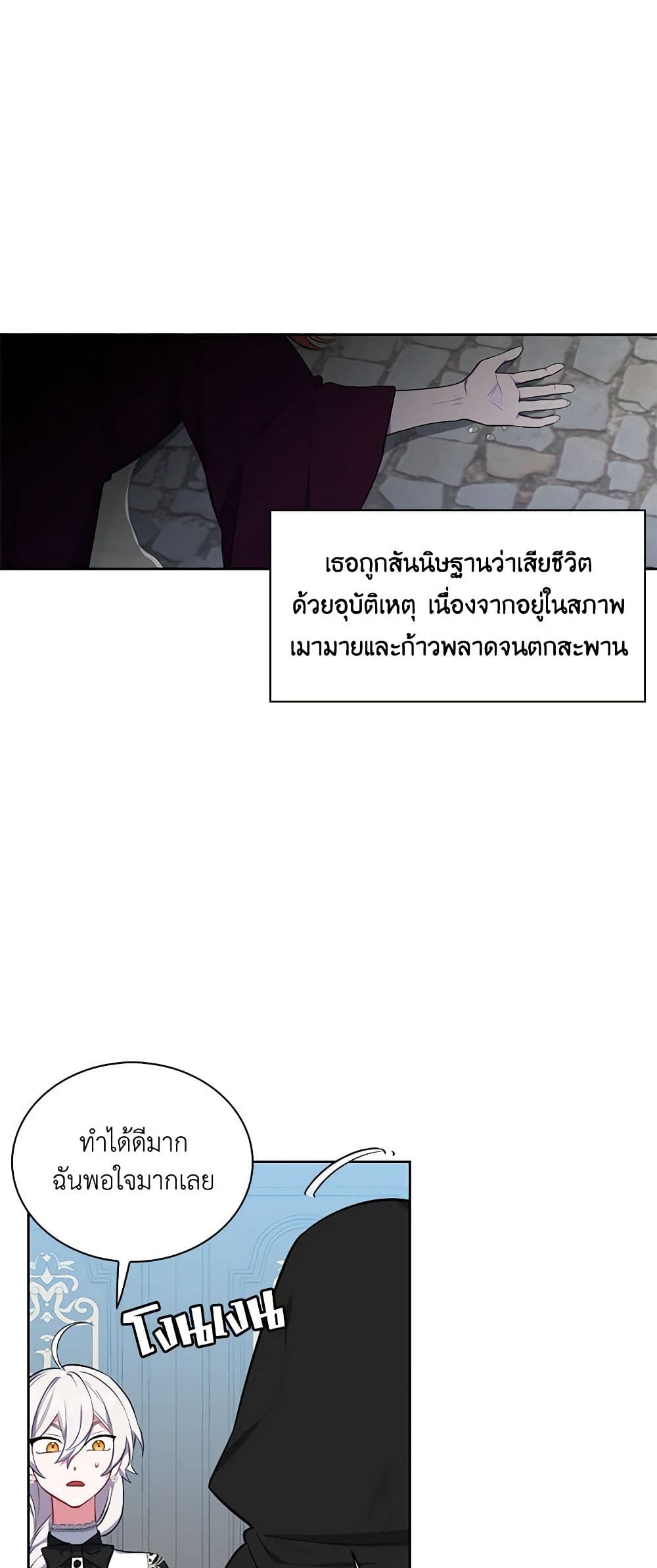 Touch My Little Brother and You're Dead page 28