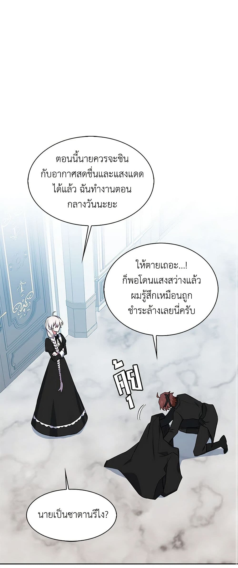 Touch My Little Brother and You're Dead page 30