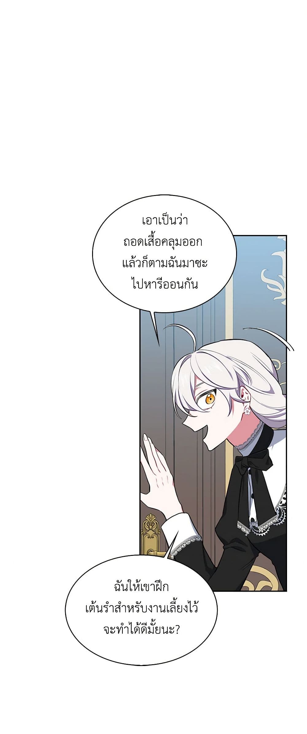 Touch My Little Brother and You're Dead page 31