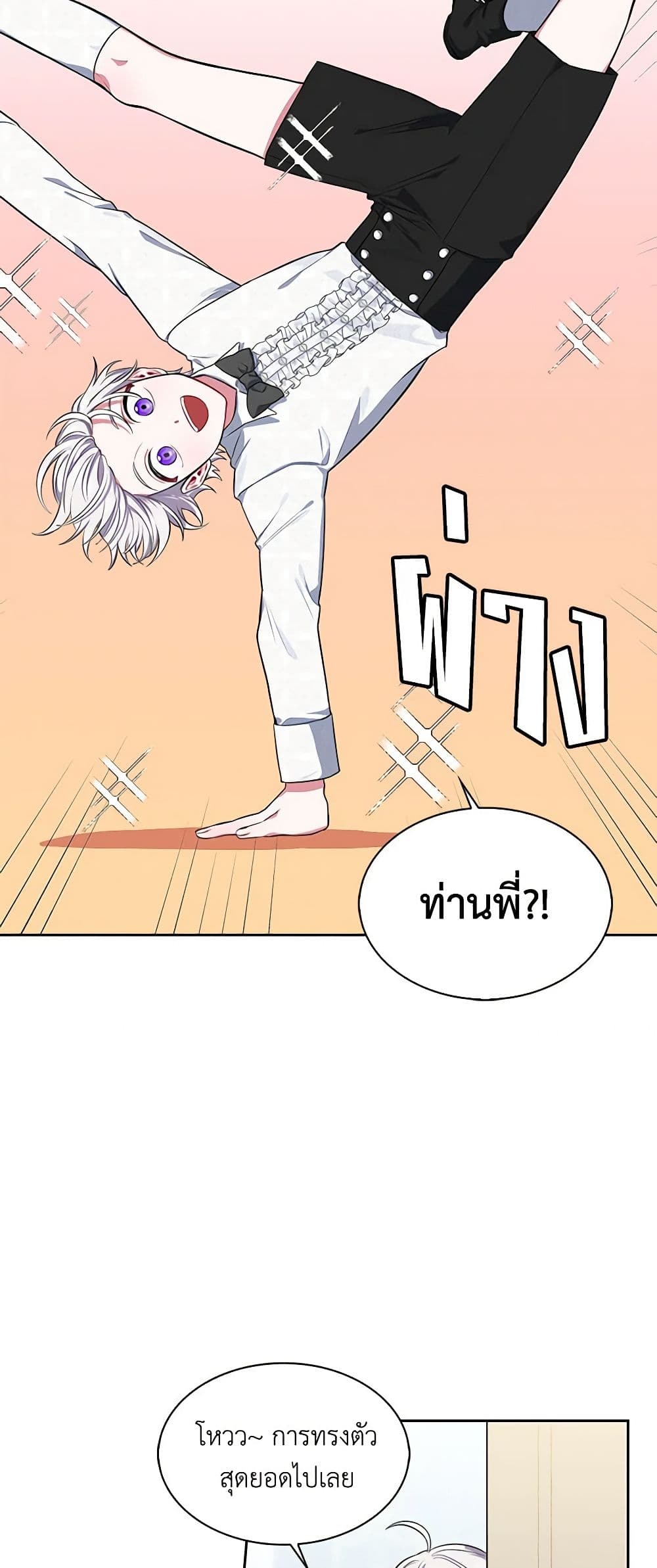 Touch My Little Brother and You're Dead page 33