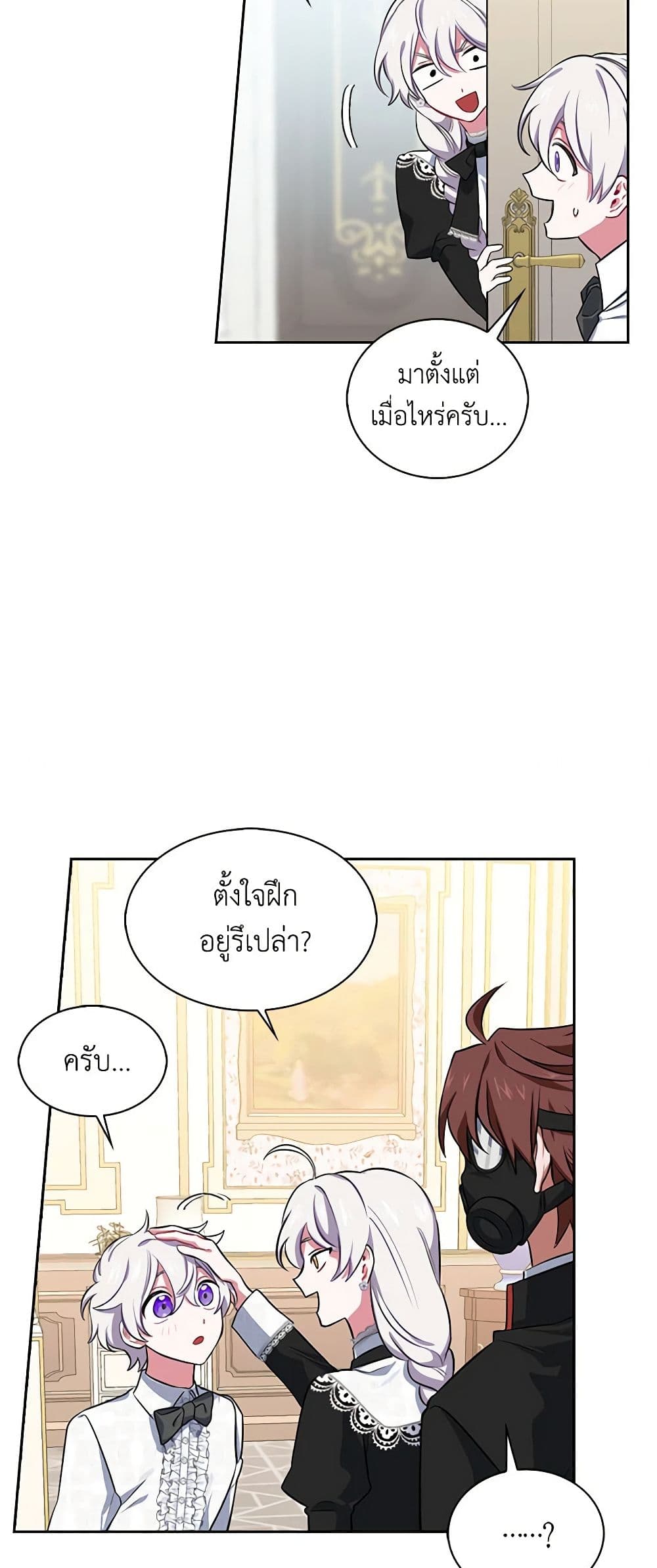 Touch My Little Brother and You're Dead page 34