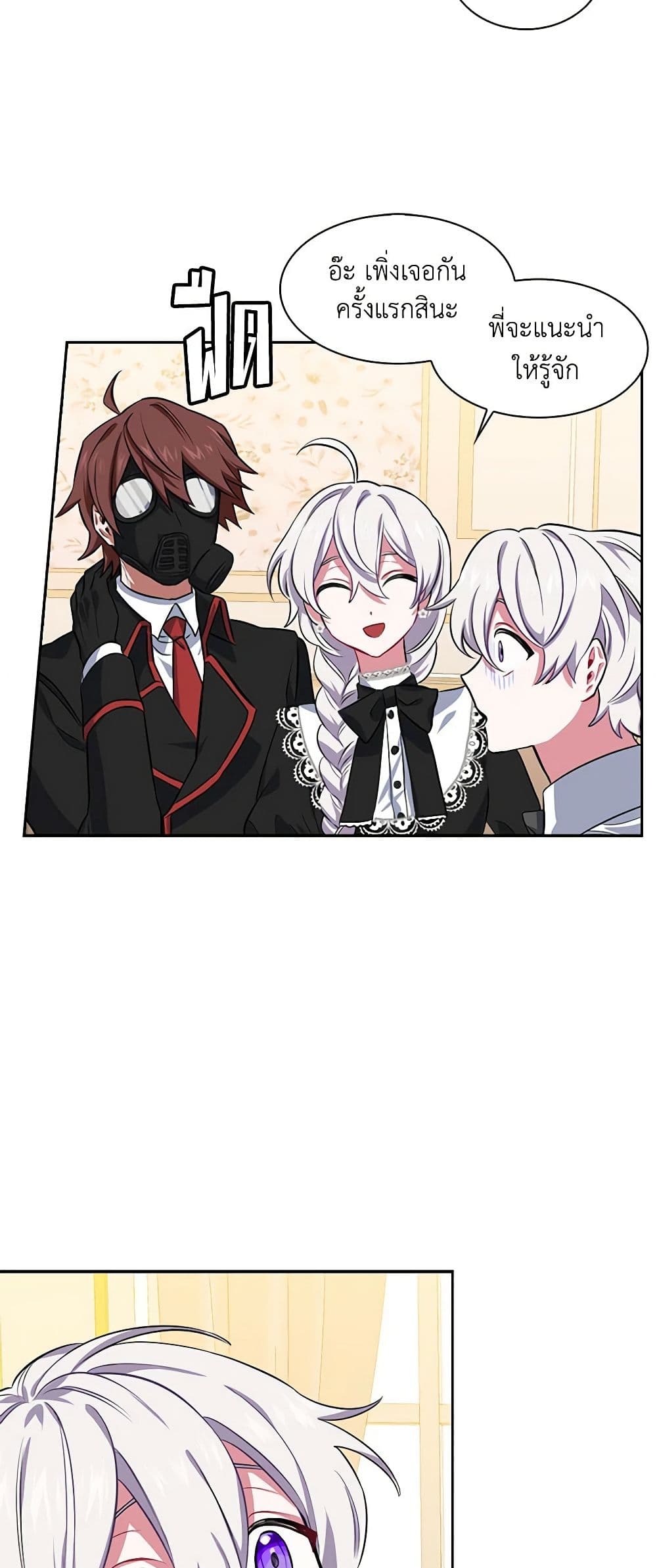 Touch My Little Brother and You're Dead page 35