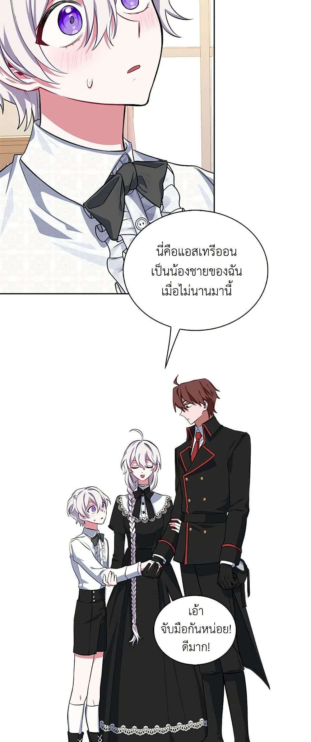 Touch My Little Brother and You're Dead page 36
