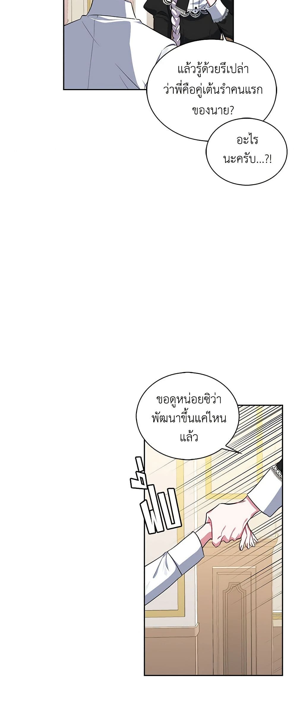 Touch My Little Brother and You're Dead page 39