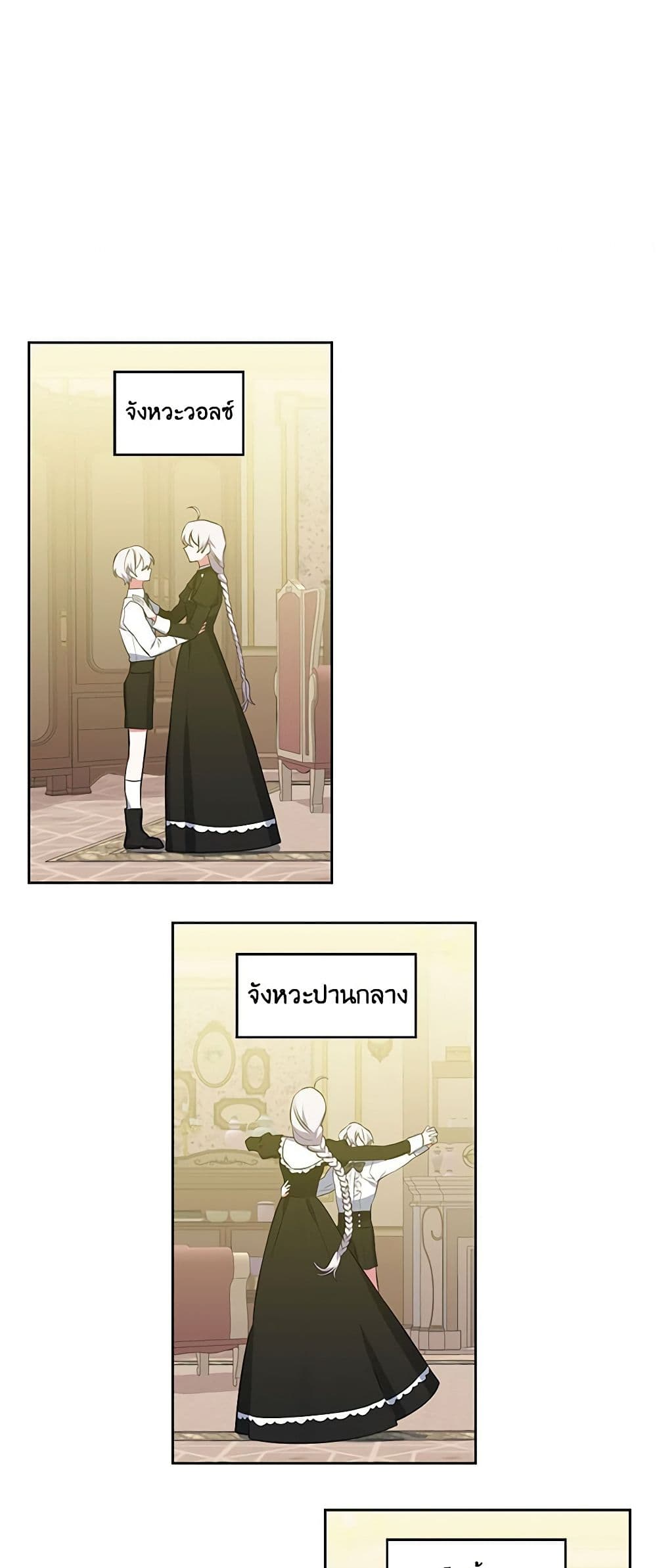 Touch My Little Brother and You're Dead page 40
