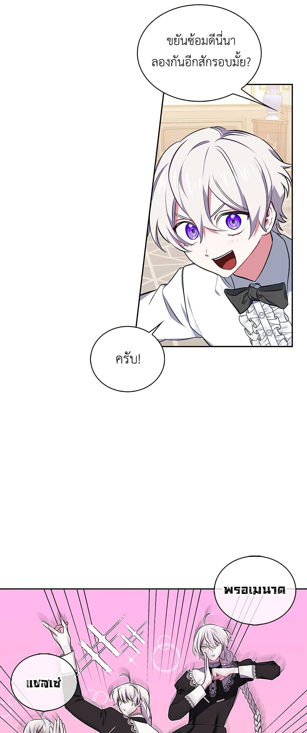 Touch My Little Brother and You're Dead page 43