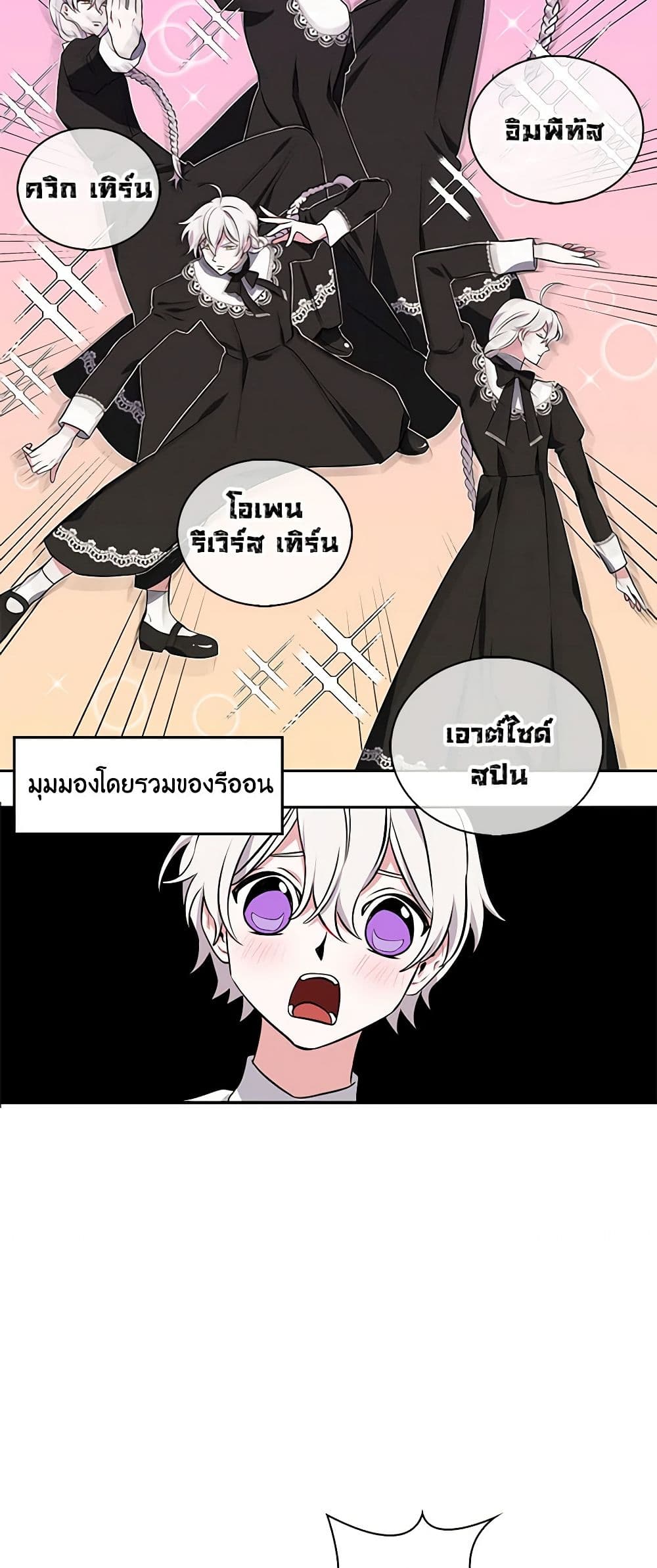 Touch My Little Brother and You're Dead page 44