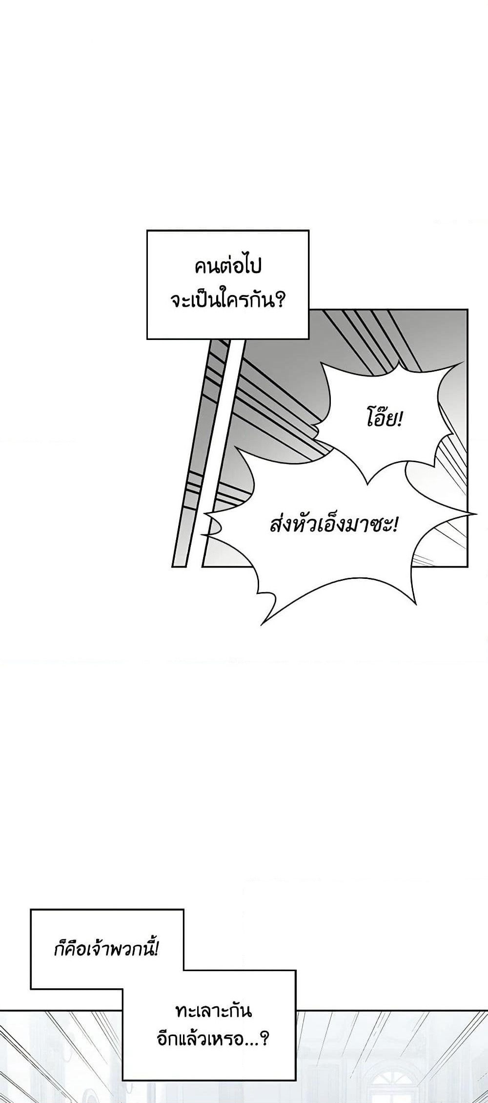 Touch My Little Brother and You're Dead page 6
