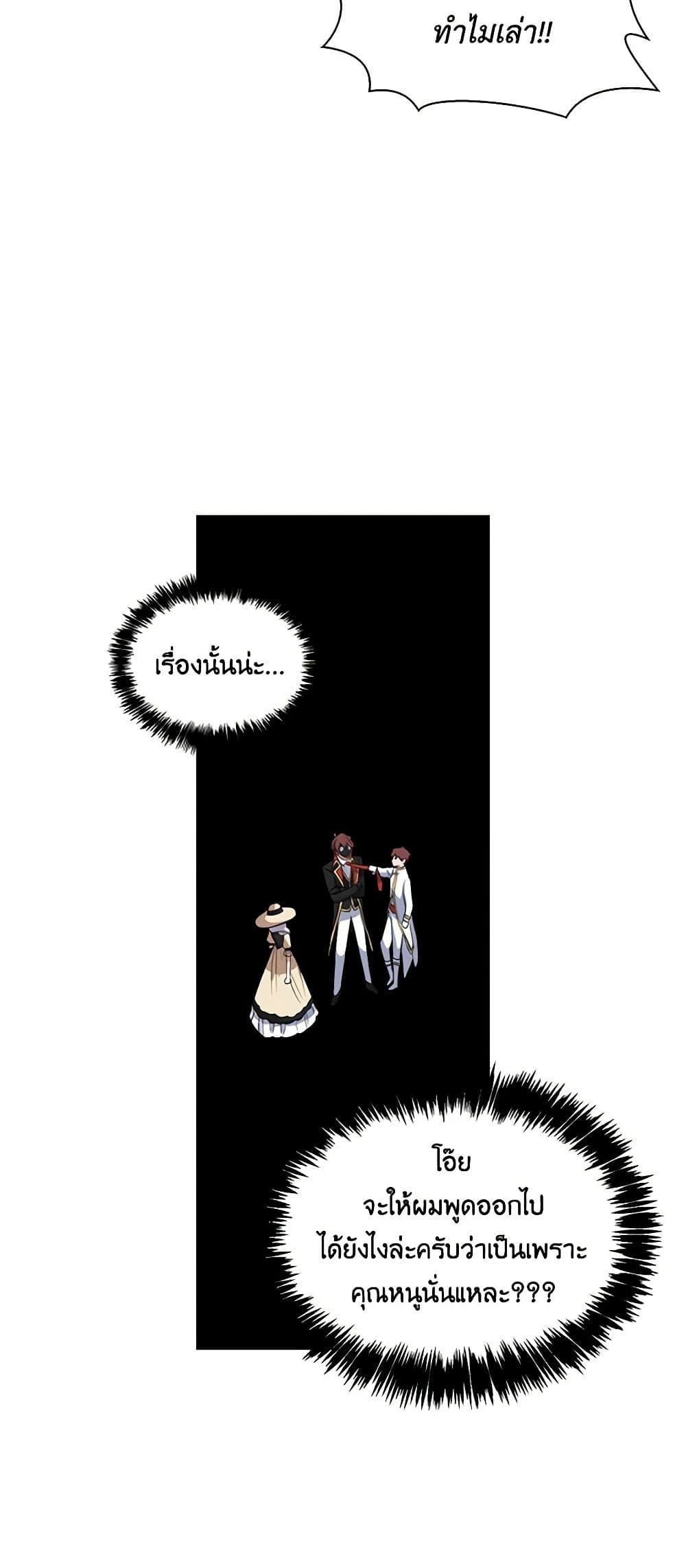 Touch My Little Brother and You're Dead page 10