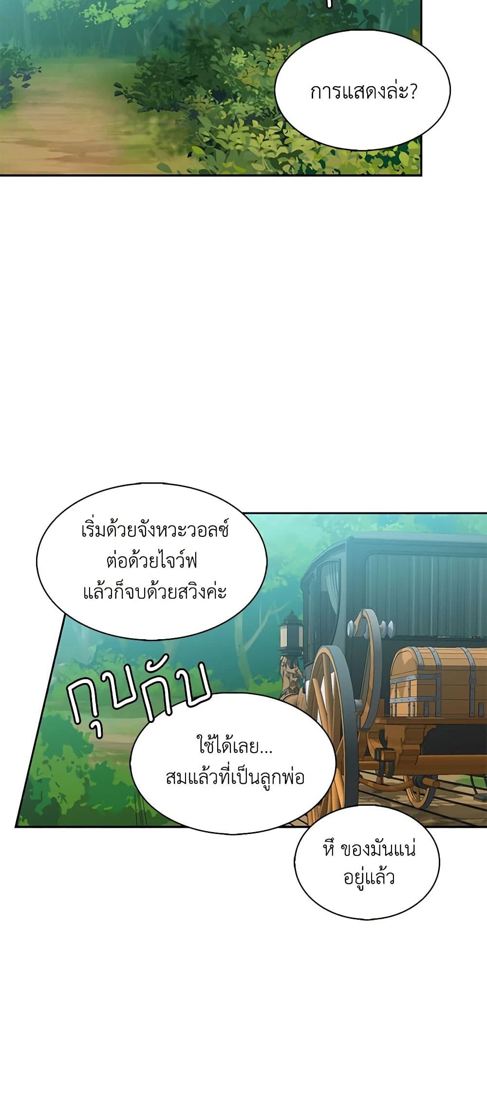 Touch My Little Brother and You're Dead page 19