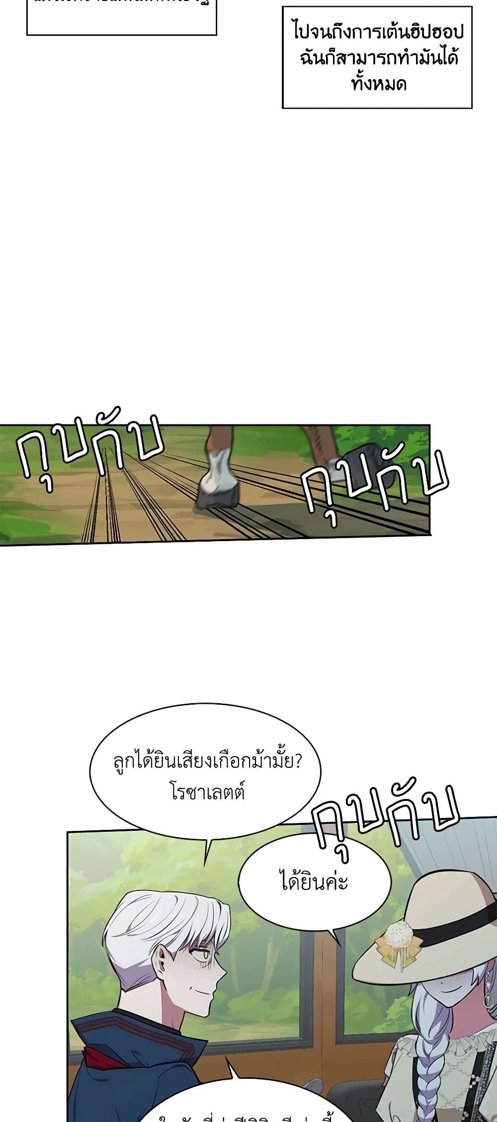 Touch My Little Brother and You're Dead page 22