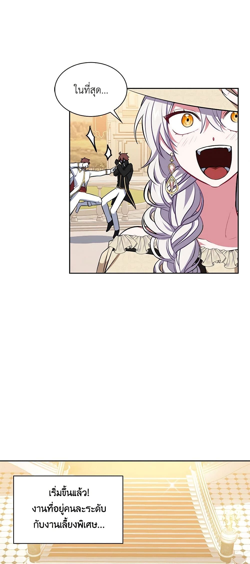 Touch My Little Brother and You're Dead page 32