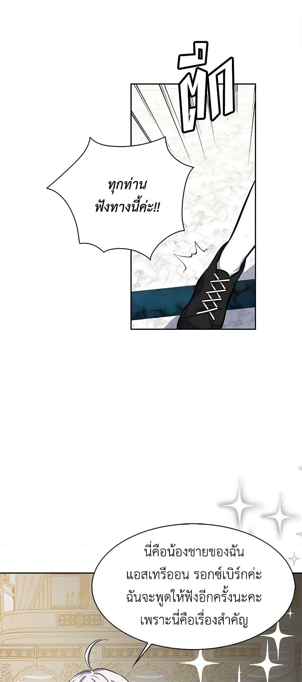 Touch My Little Brother and You're Dead page 38