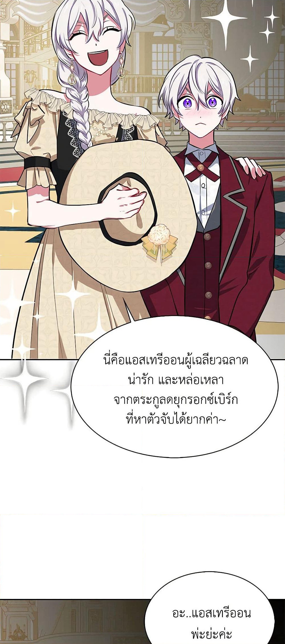 Touch My Little Brother and You're Dead page 39