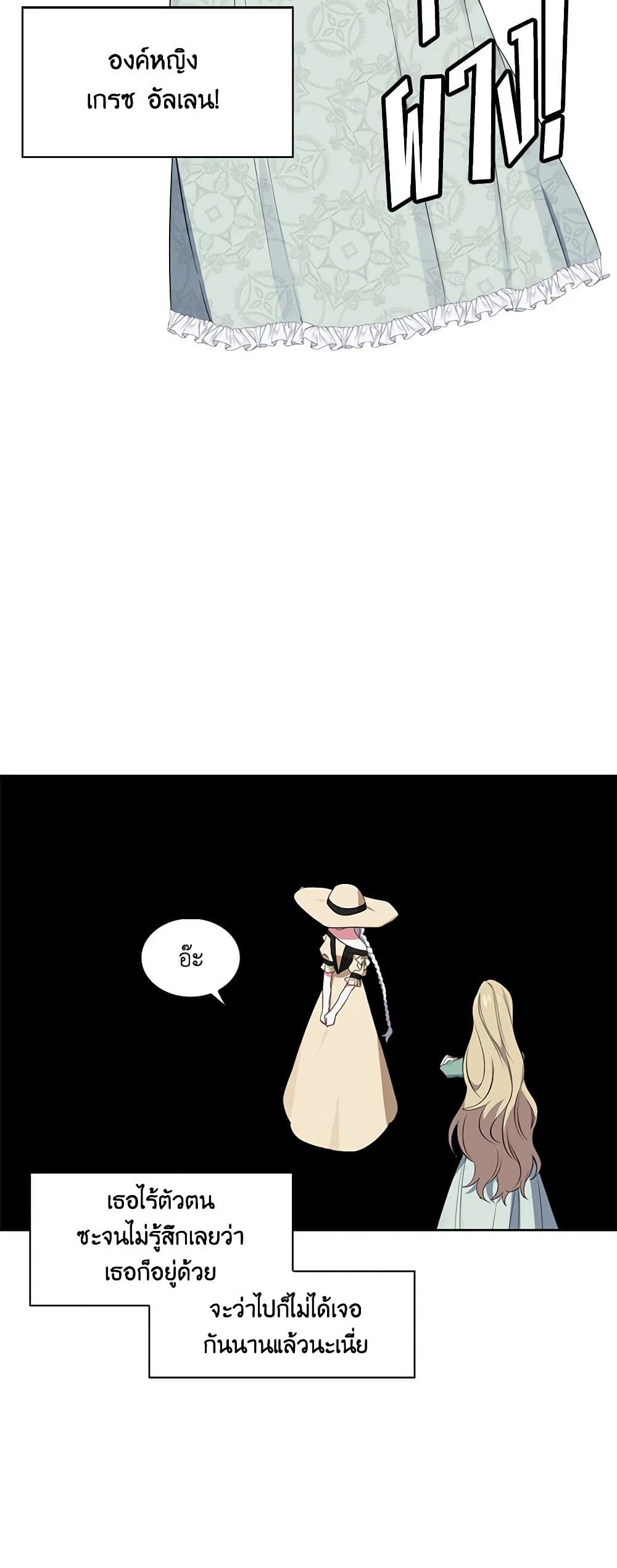 Touch My Little Brother and You're Dead page 8