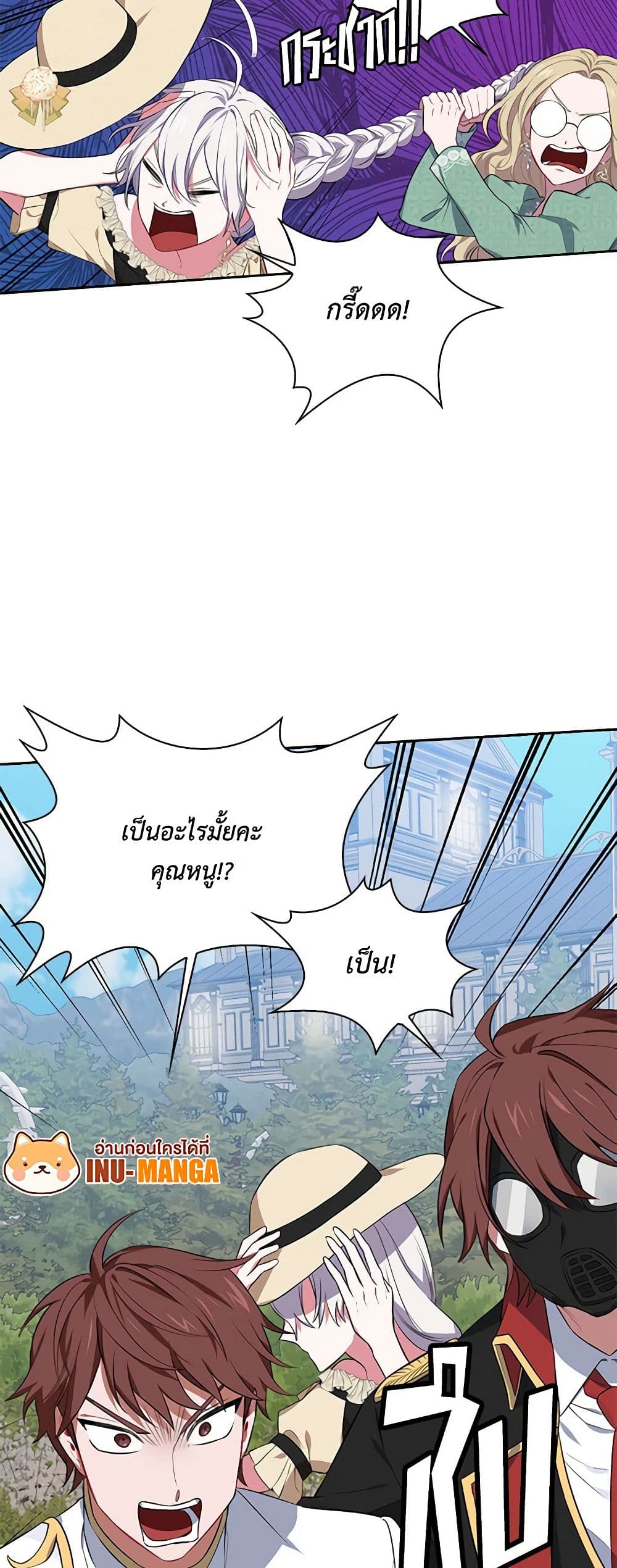 Touch My Little Brother and You're Dead page 10