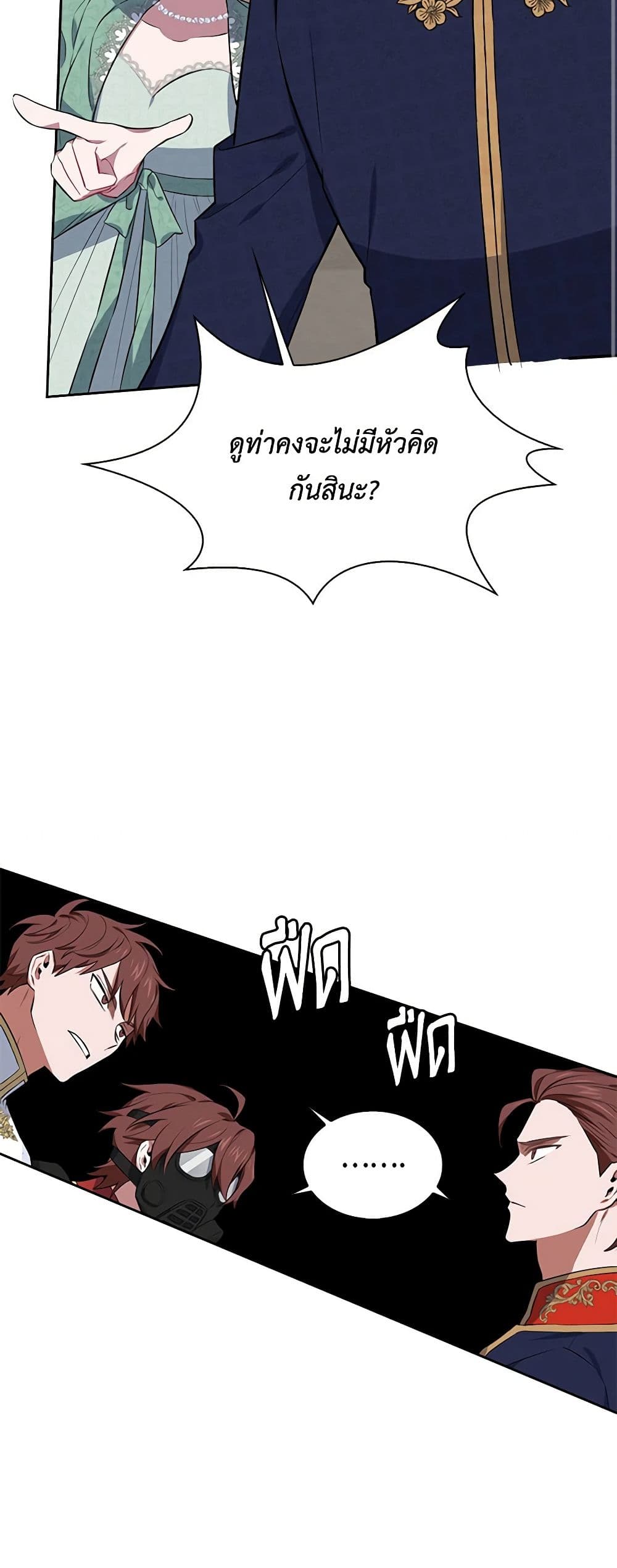 Touch My Little Brother and You're Dead page 12