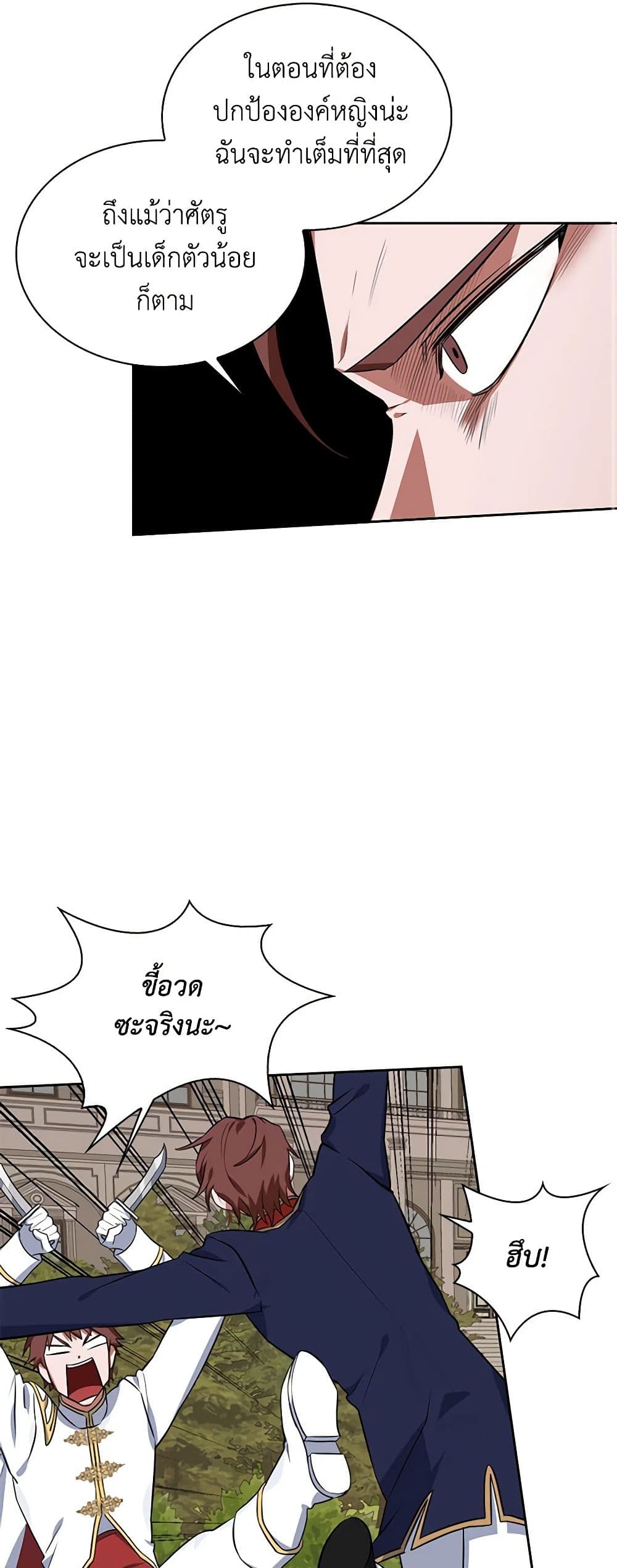Touch My Little Brother and You're Dead page 20