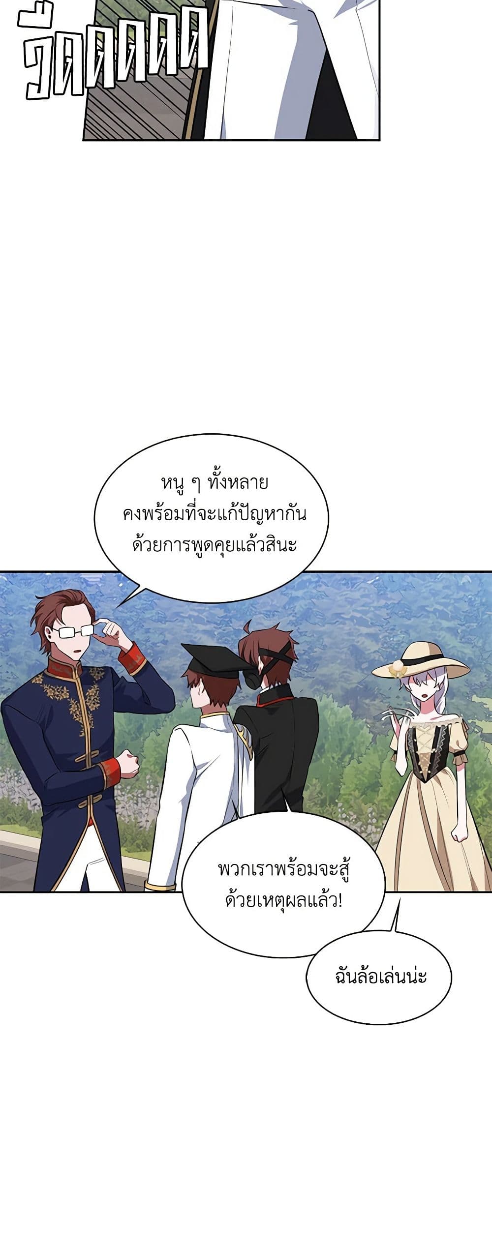 Touch My Little Brother and You're Dead page 26