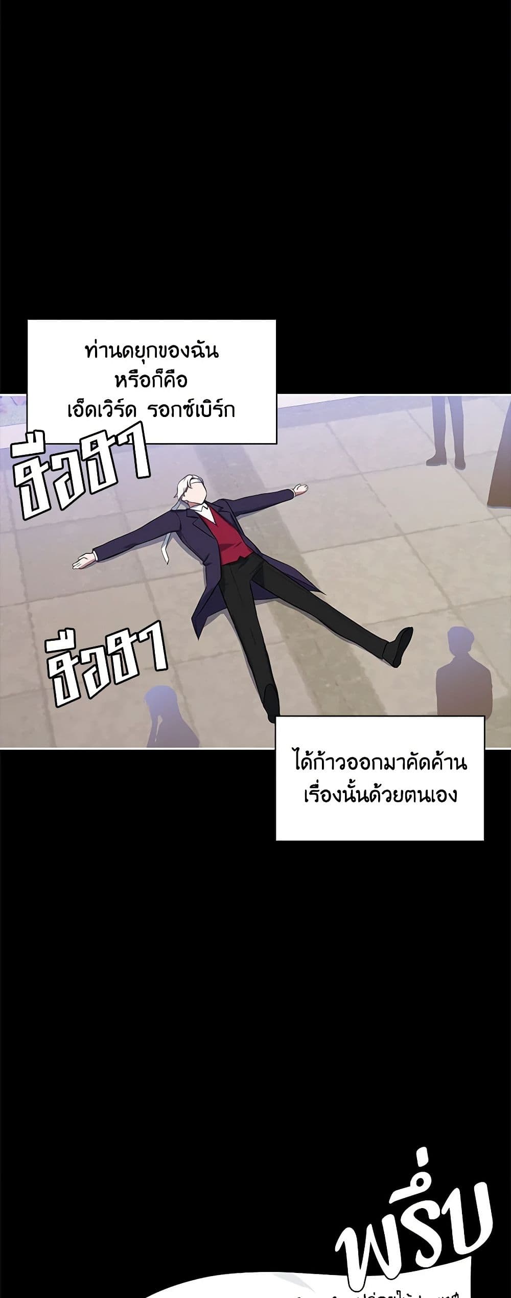 Touch My Little Brother and You're Dead page 31