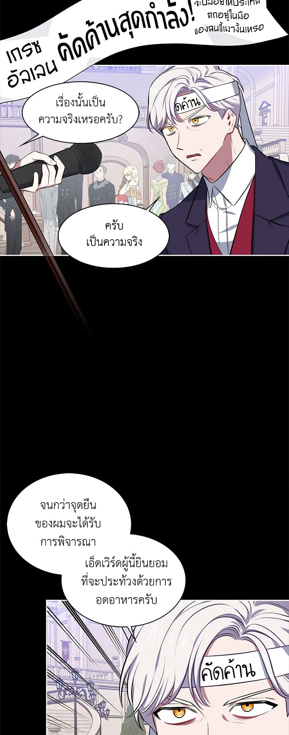 Touch My Little Brother and You're Dead page 32