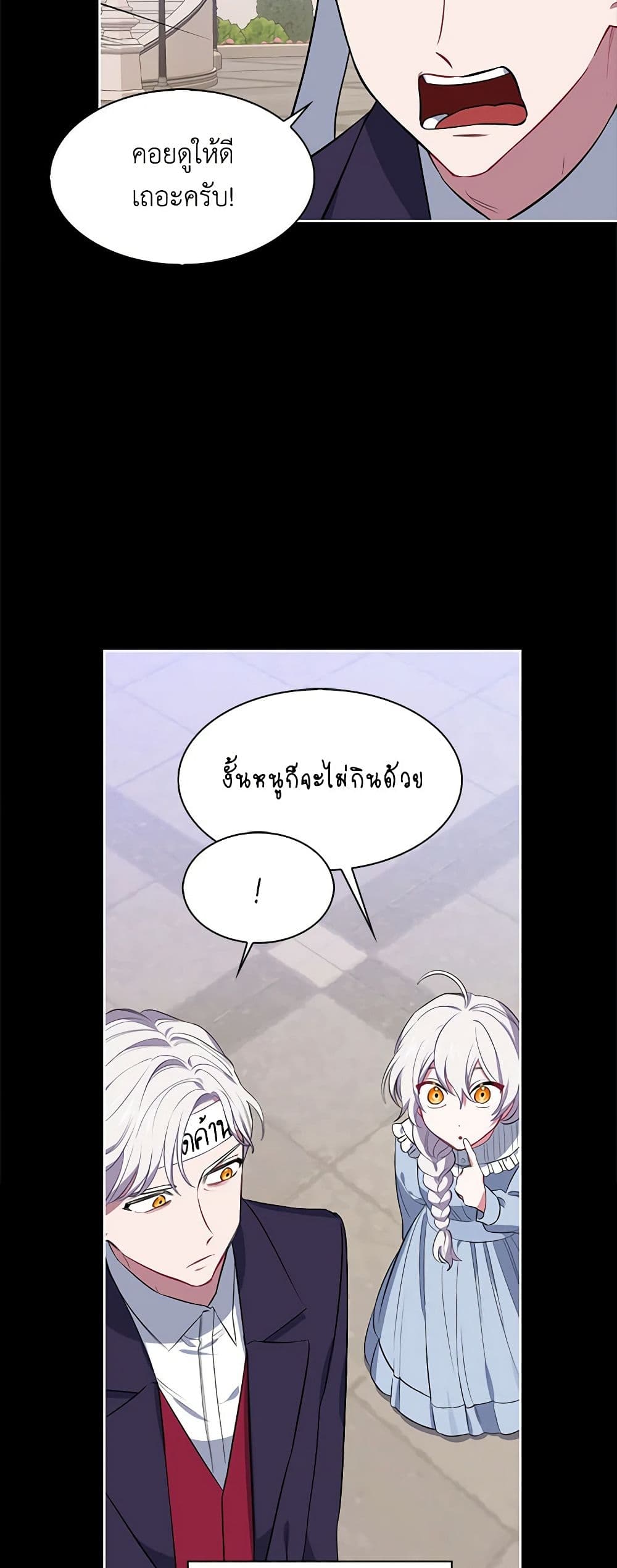 Touch My Little Brother and You're Dead page 33