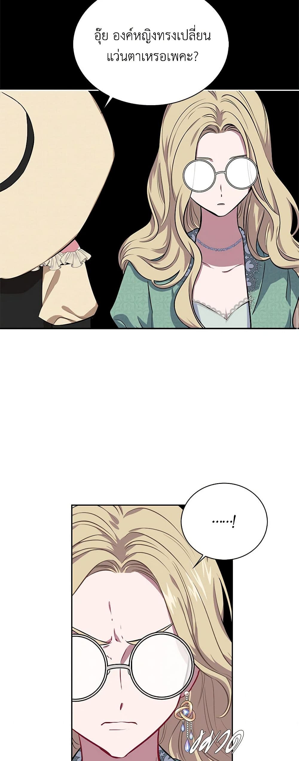 Touch My Little Brother and You're Dead page 37