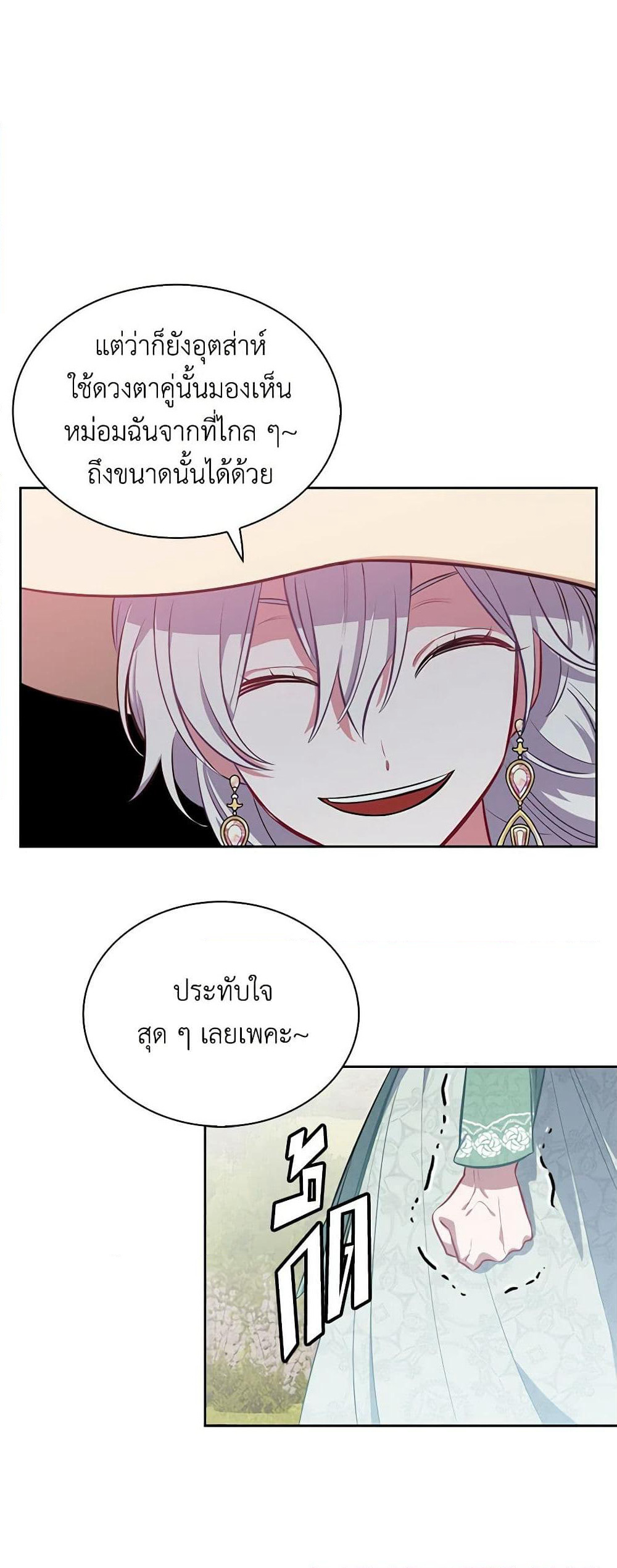 Touch My Little Brother and You're Dead page 39