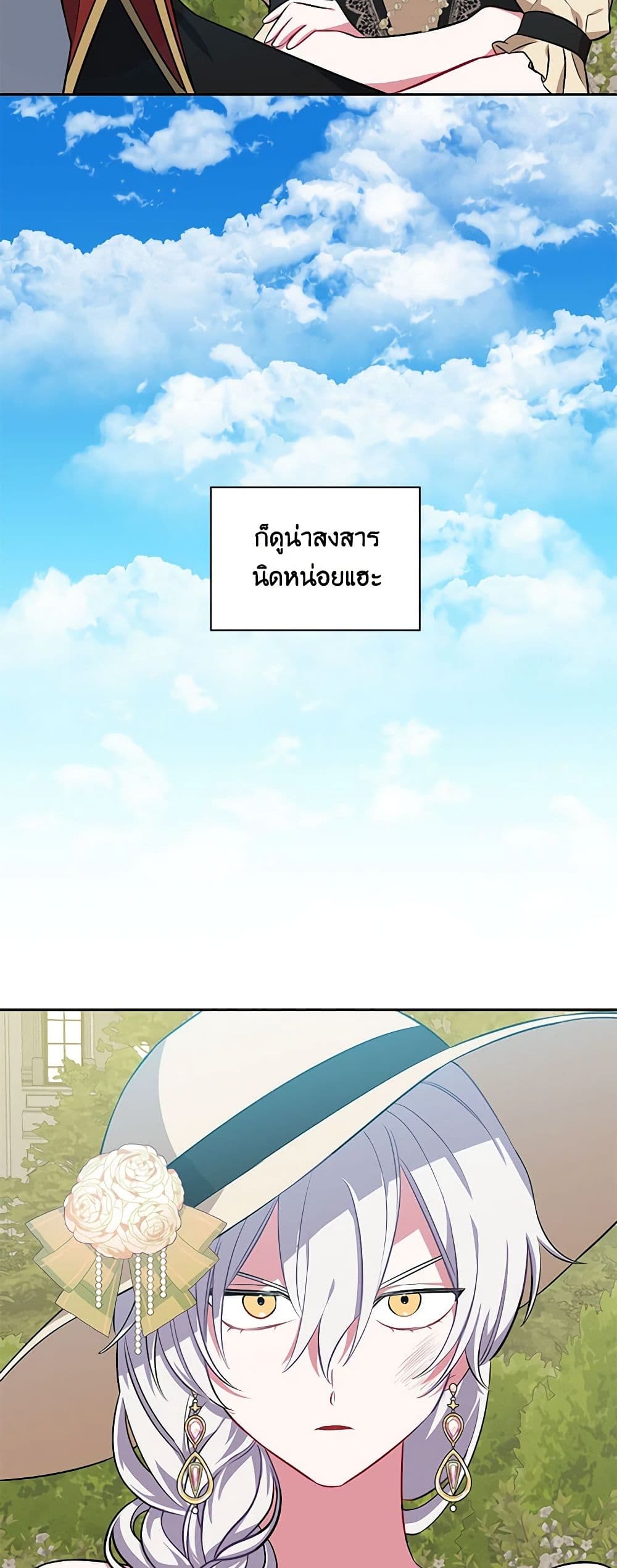 Touch My Little Brother and You're Dead page 45