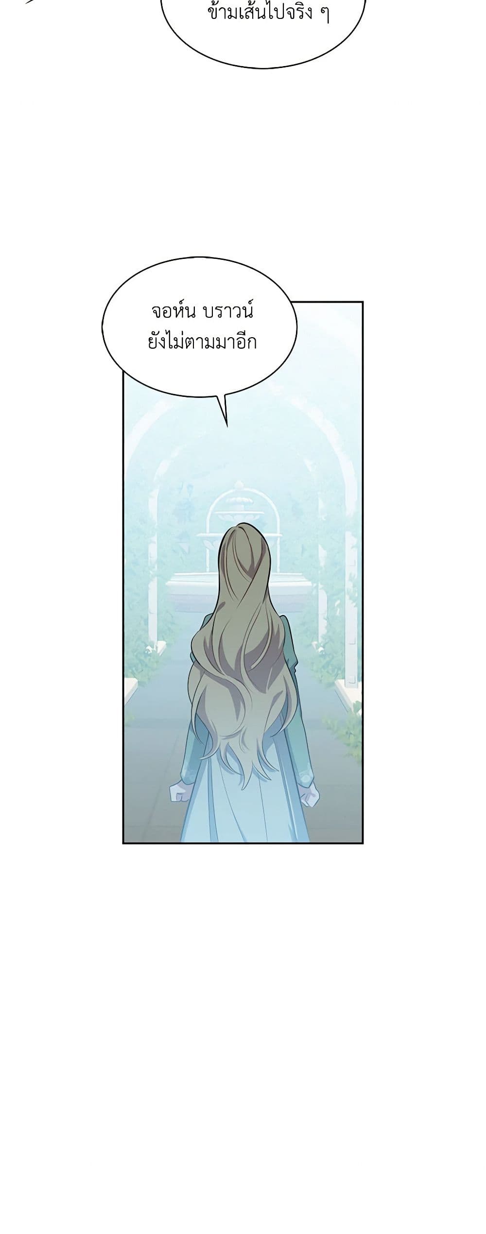 Touch My Little Brother and You're Dead page 48