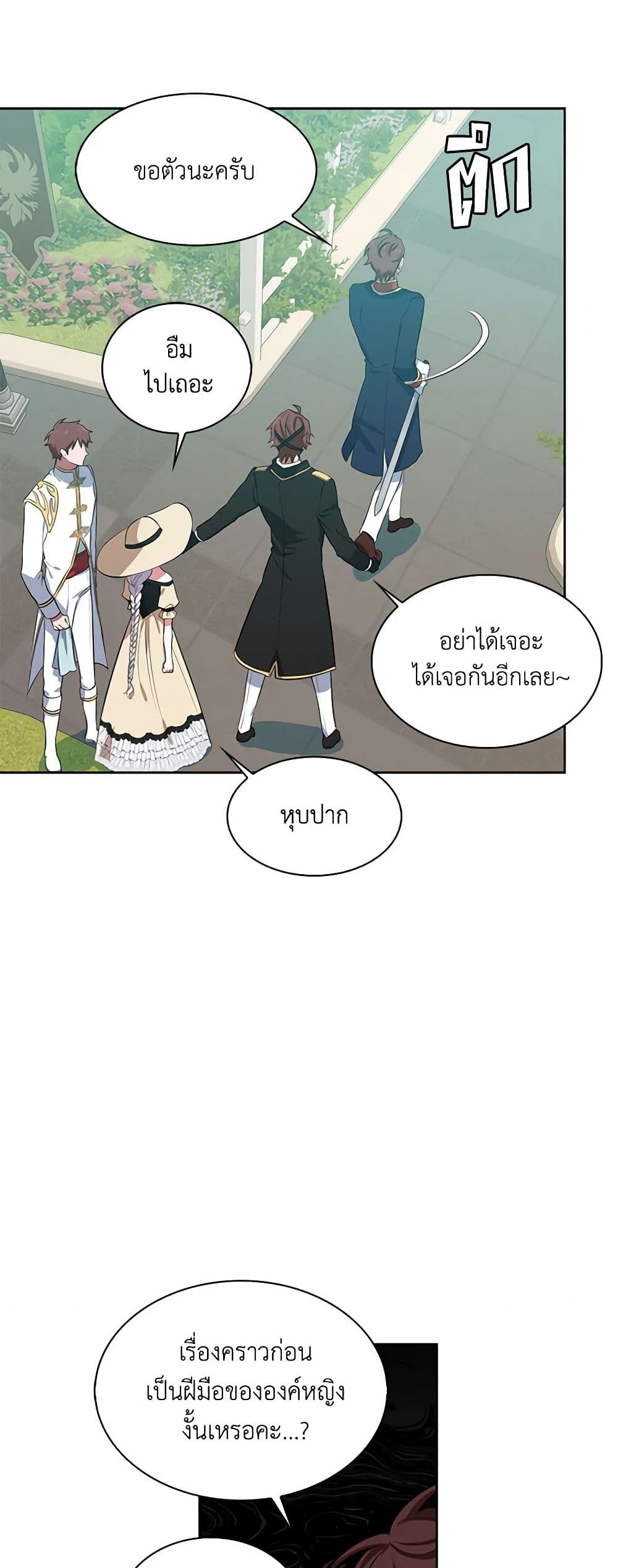 Touch My Little Brother and You're Dead page 49