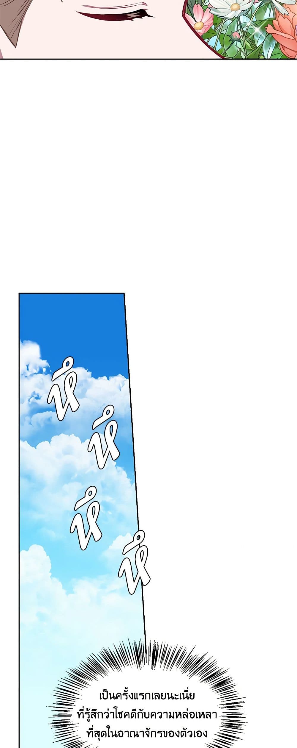 Touch My Little Brother and You're Dead page 4