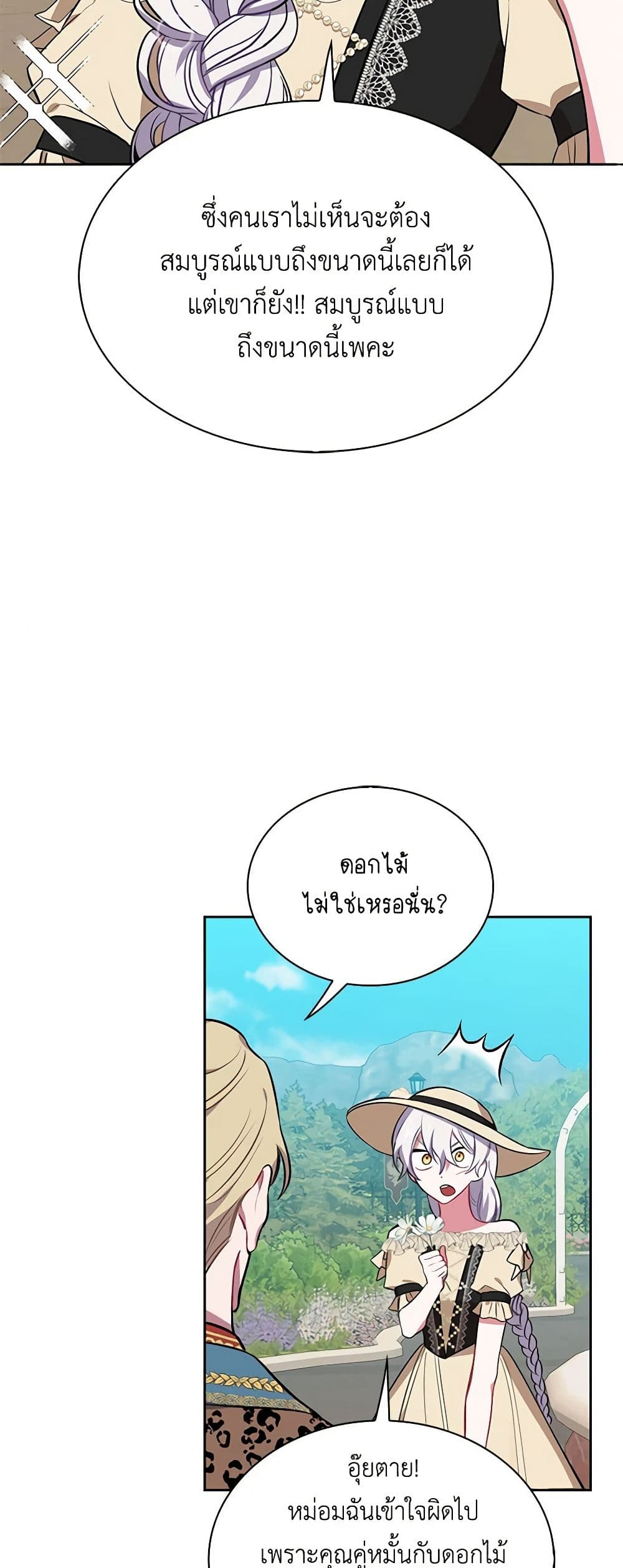 Touch My Little Brother and You're Dead page 12