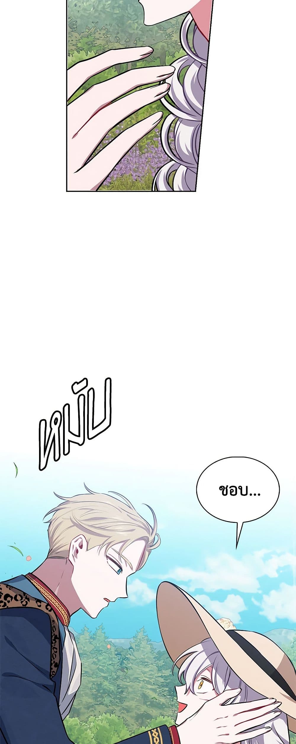 Touch My Little Brother and You're Dead page 20