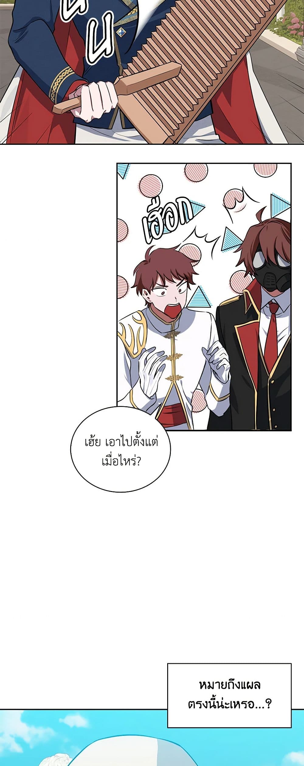 Touch My Little Brother and You're Dead page 24